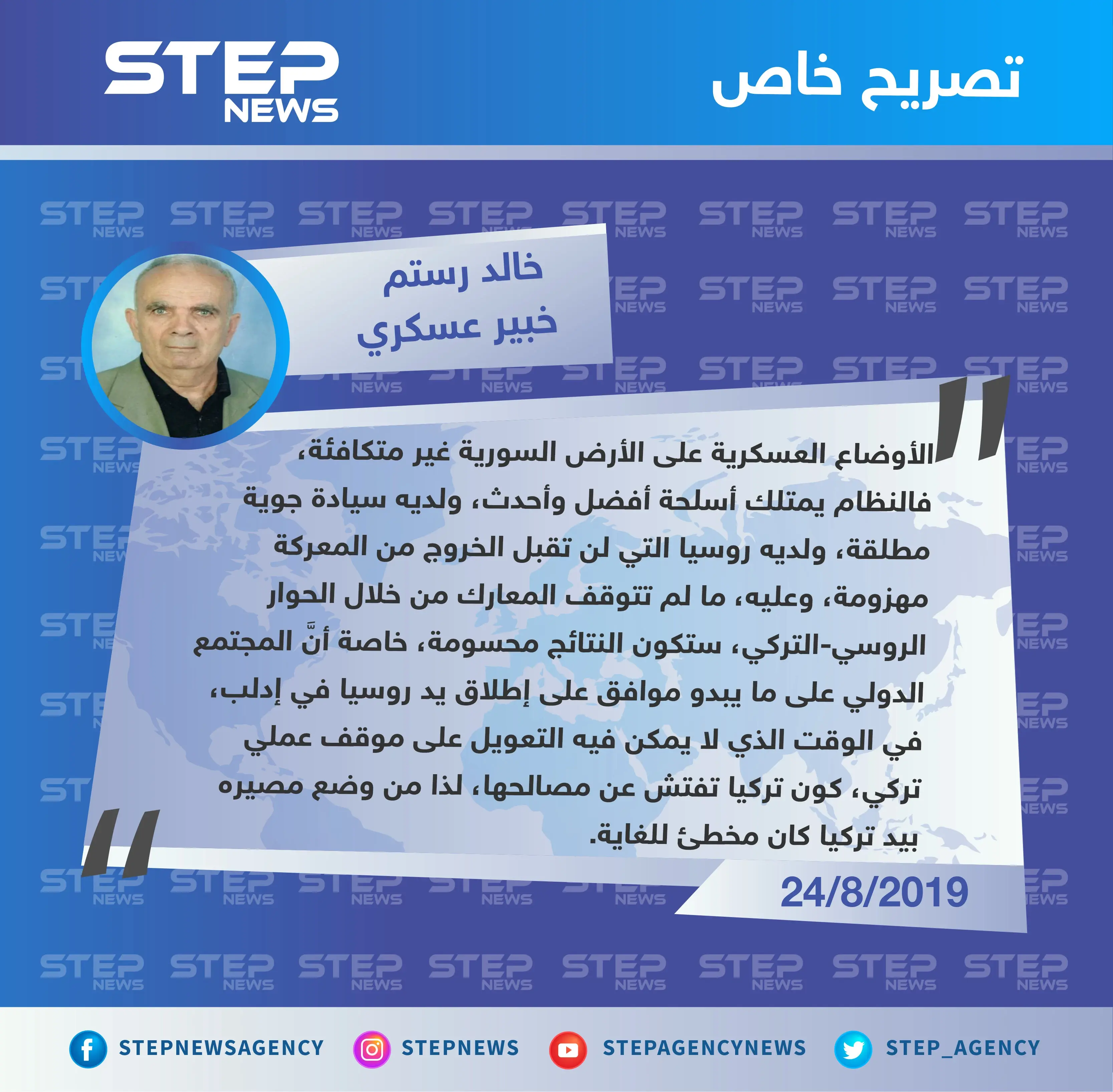 خبير عسكري: ما لم تتوقف المعارك في الشمال السوري من خلال الحوار الروسي-التركي.. ستكون النتيجة محسومة: المجتمع الدولي