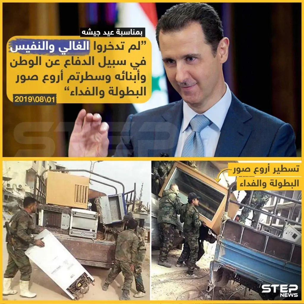 أروع صور البطولة والفداء لجيش الأسد !!: خبر وصورة