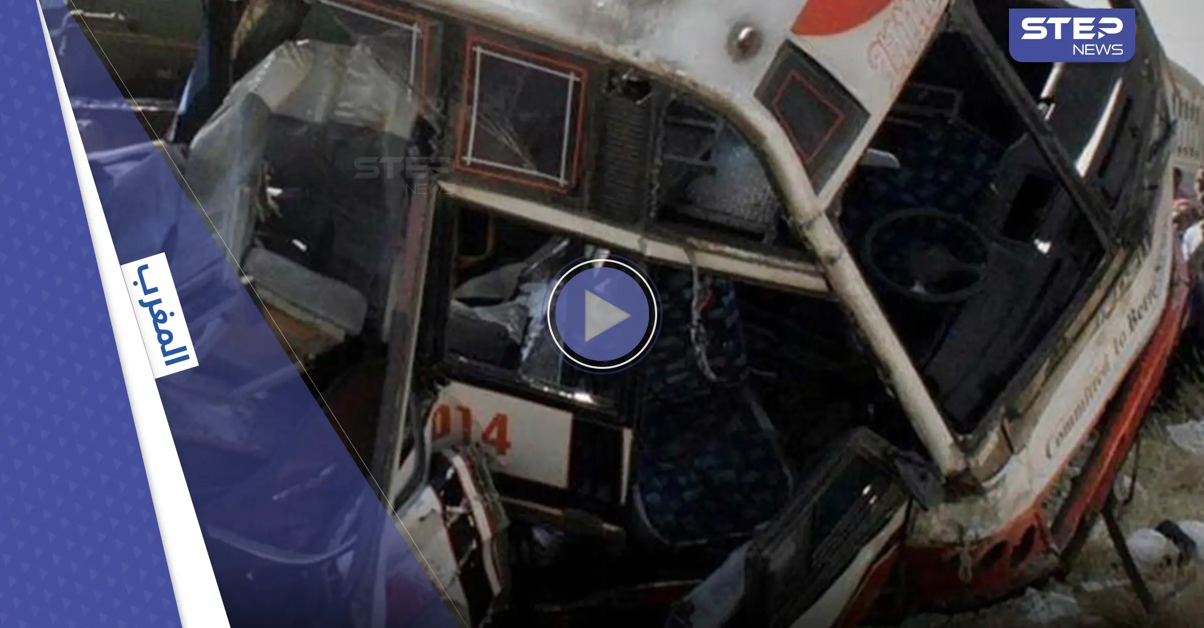 بالفيديو|| حادث مروري مروع في خريبكة المغربية يخلف عشرات القتلى: حادث مروري