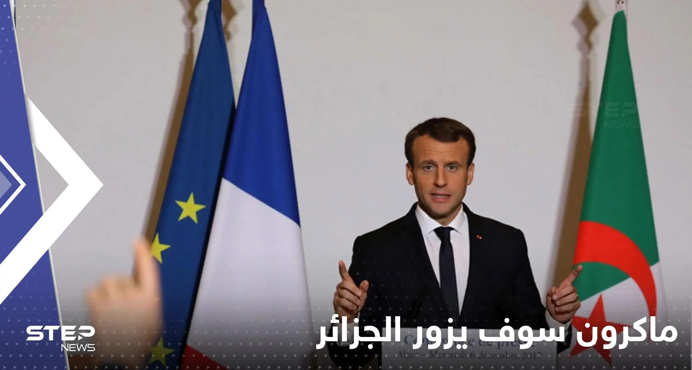 ‏الإليزيه يحدد موعد زيارة ماكرون إلى الجزائر ويكشف هدفها: قصر الأليزيه