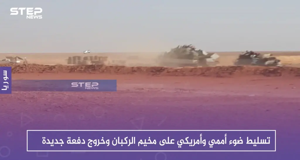 تسليط ضوء أممي وأمريكي على مخيم الركبان وخروج دفعة جديدة: سلايد رئيسي