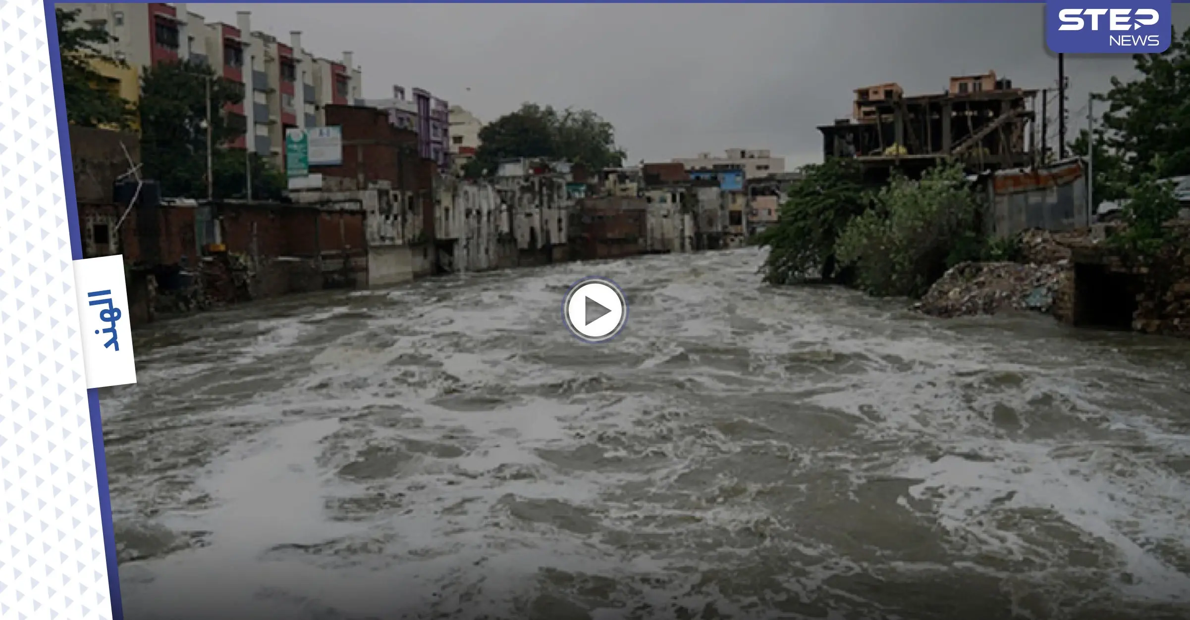 بالفيديو|| امرأة تنقذ رجل من الغرق في السيول وتحمله على أكتافها إلى بر الأمان: الشرطة الهندية
