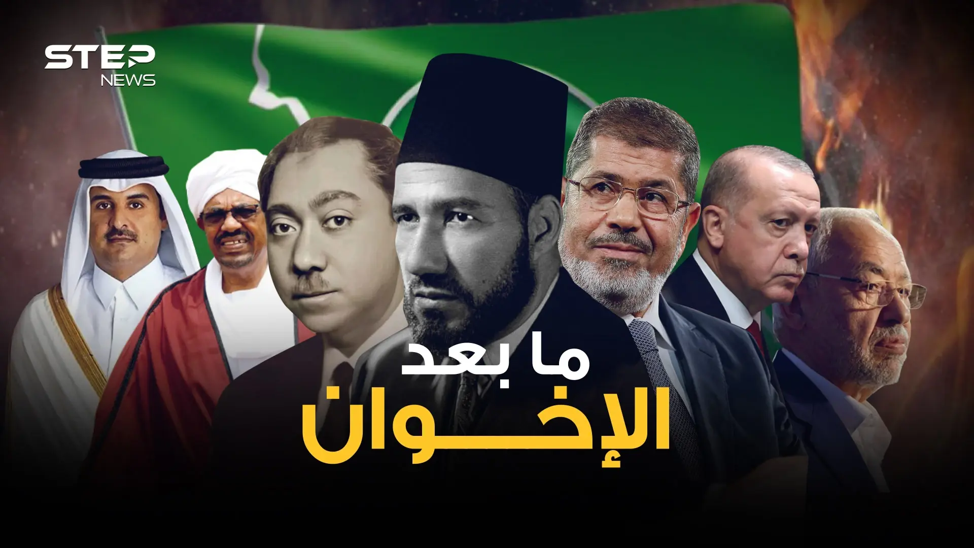 خسروا آخر معاقلهم في تونس وتبقى منهم الفتات .. هل انتهى زمن الإخوان المسلمين؟: فيديوغراف