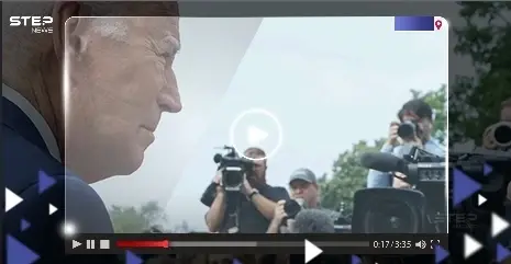 بالفيديو|| ظهور علامات على وجه بايدن تثير التساؤلات.. والبيت الأبيض يكشف السبب: البيت الأبيض يكشف