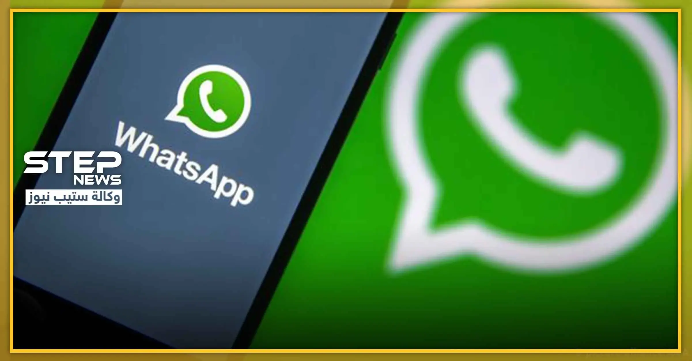 تطبيق " واتس آب " يتيح للمرة الأولى خدمة طلب الطعام.. والبداية من هذه المناطق: تقانة