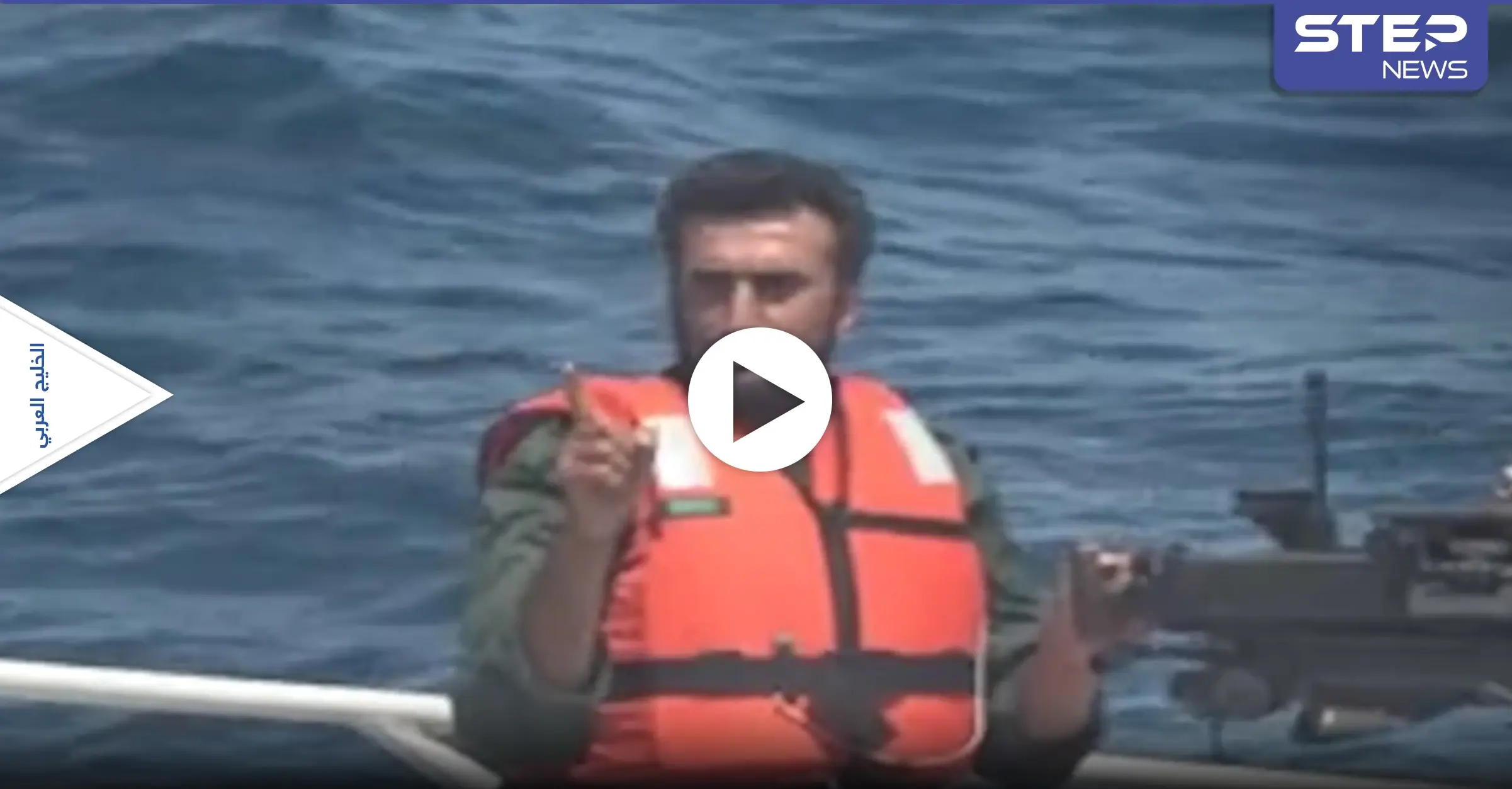 بالفيديو || الأولى منذ عام... مواجهة بحرية ساخنة بين سفن إيرانية وأمريكية في الخليج: مواجة بحرية