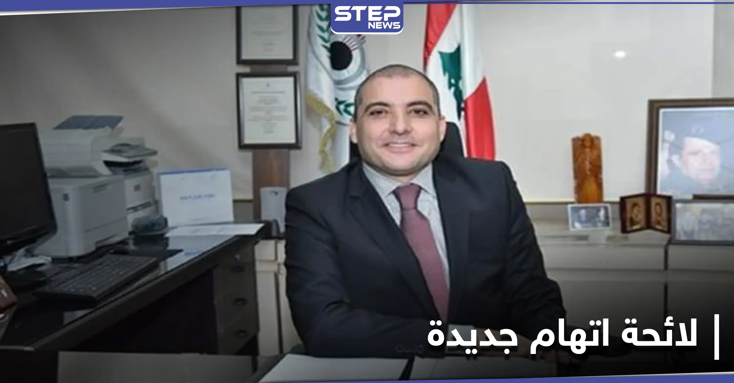 أحدهم رجل حزب الله.. لائحة اتهام جديدة بحق مسؤولين في قضية انفجار مرفأ بيروت: اتهامات