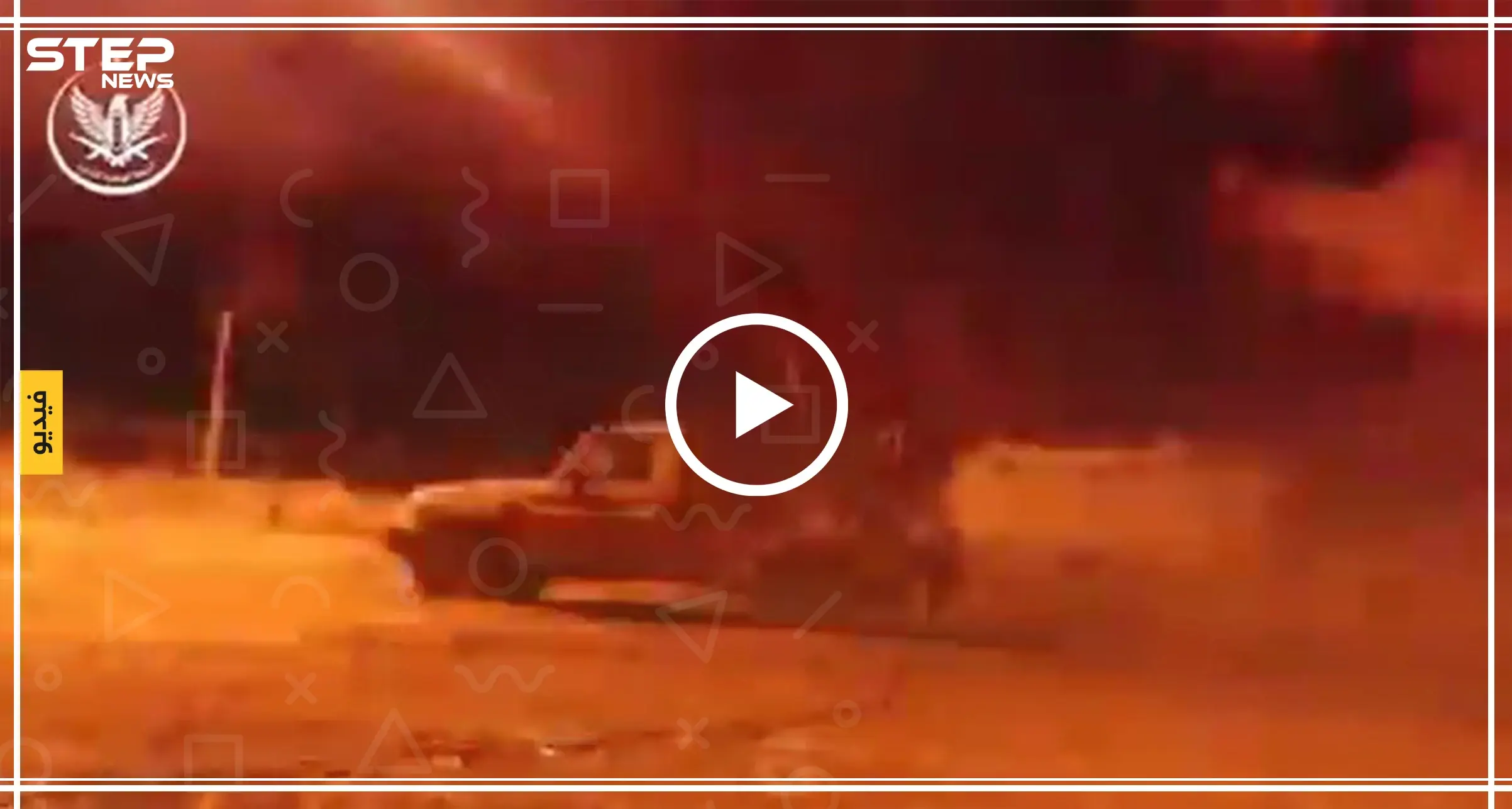 "الفتح المبين" توقع قتلى وجرحى في صفوف قوّات النظام على محوري كفريدون والسكيك (فيديو): الفتح المبين