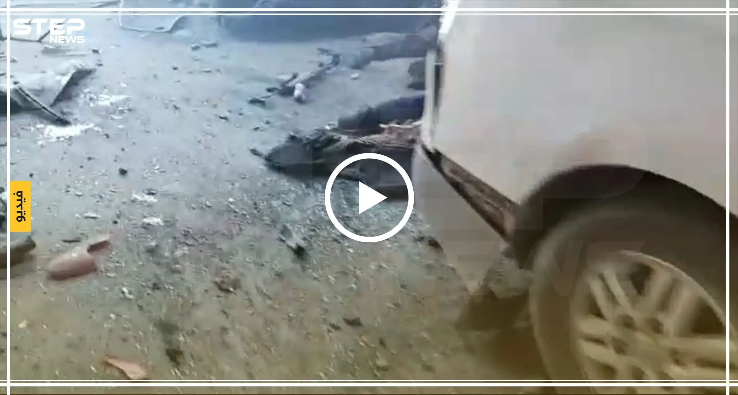 لحظات مروعة من قصف تركي على قافلة تقل مدنيين وعسكريين بينهم صحفيين أجانب شمال شرق سوريا(فيديو): قافلة