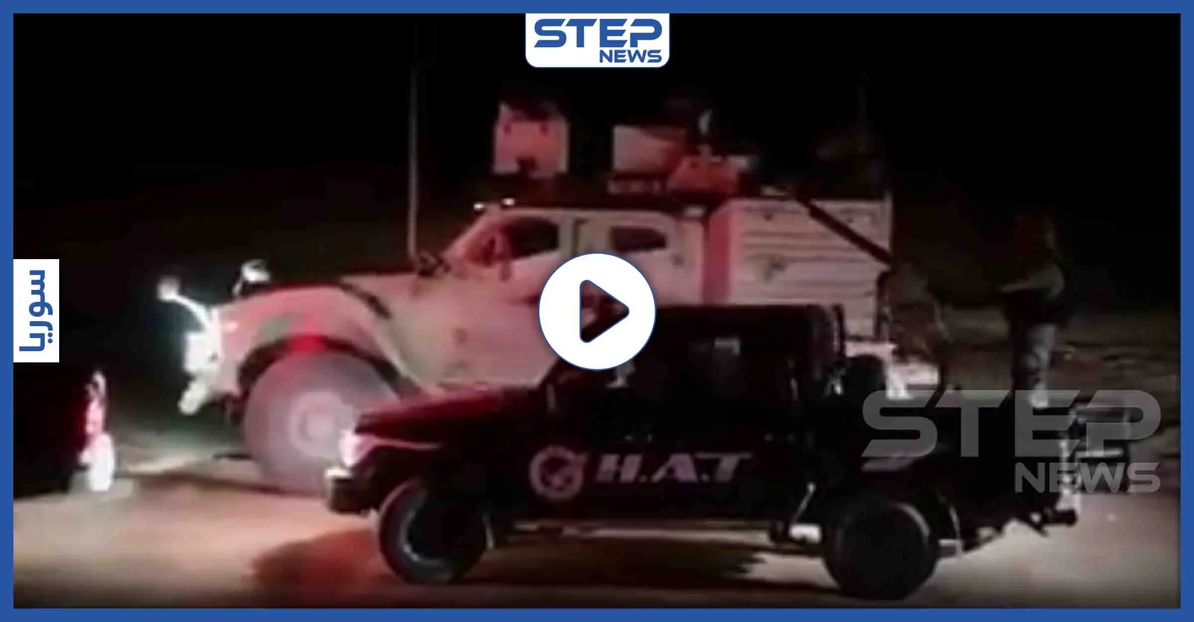 بالفيديو|| قبيل اقتحام بلدة.. مقاتلي"قسد" يدبكون برفقة عناصر للتحالف الدولي على أنغام أجنبية: الدبكة