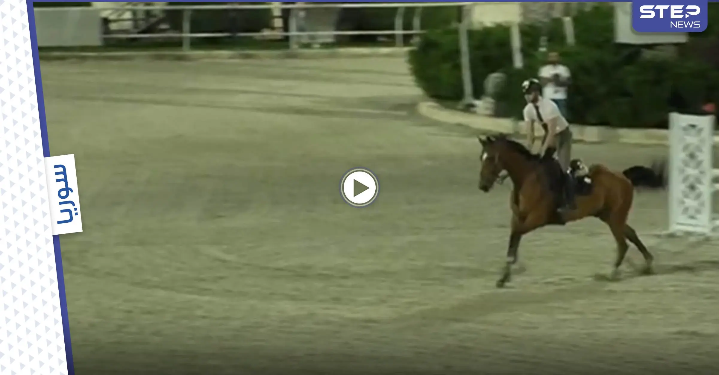 بالفيديو|| الحصان تعبان.. منال الأسد تبرر خروج أحمد حمشو من أولمبياد طوكيو بعد وقوعه بالملعب: أحمد حمشو