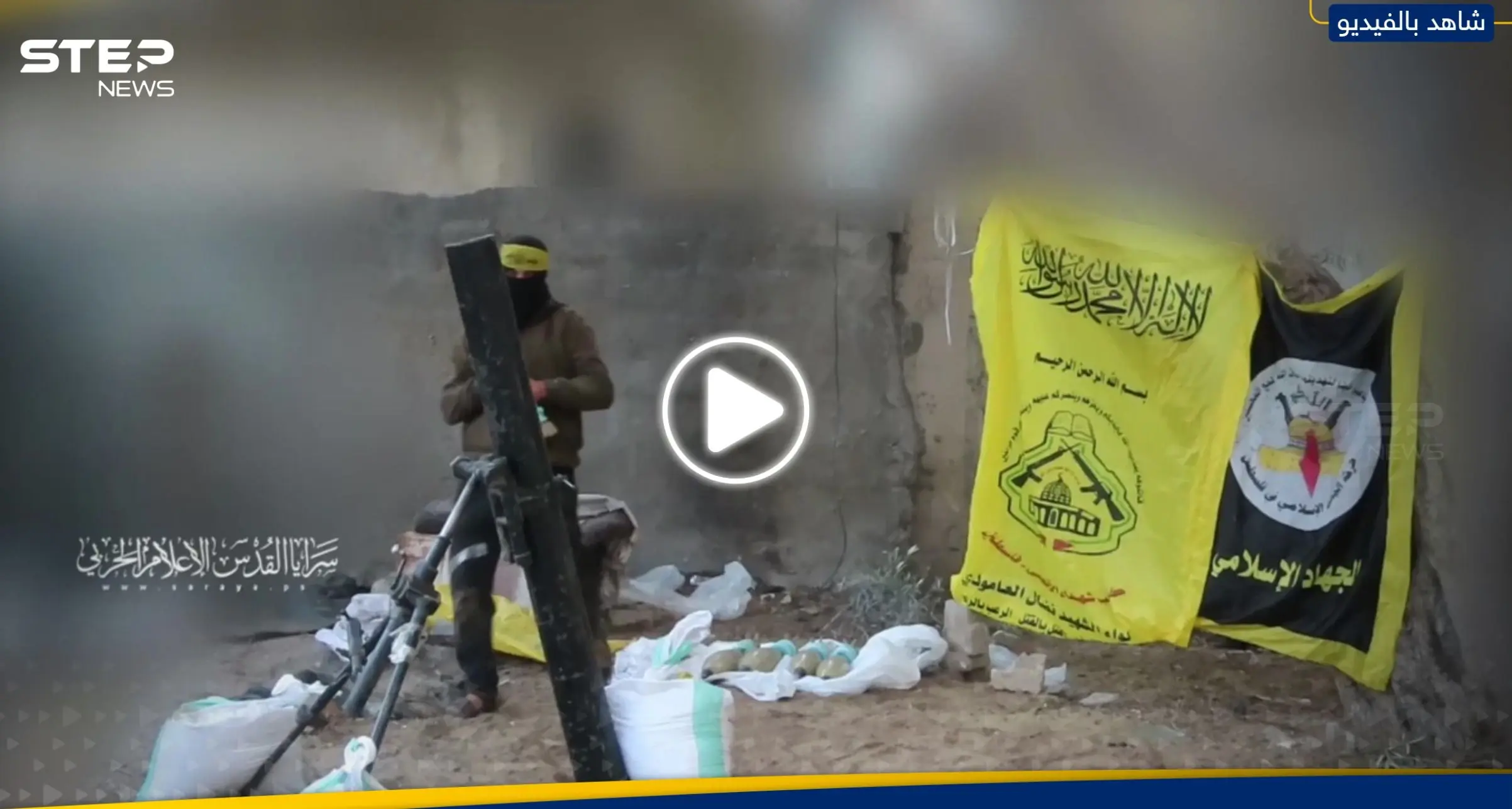 بعملية مشتركة.. سرايا القدس وكتائب الأقصى يدكان آليات للجيش الإسرائيلي بخانيونس: كتائب الأقصى