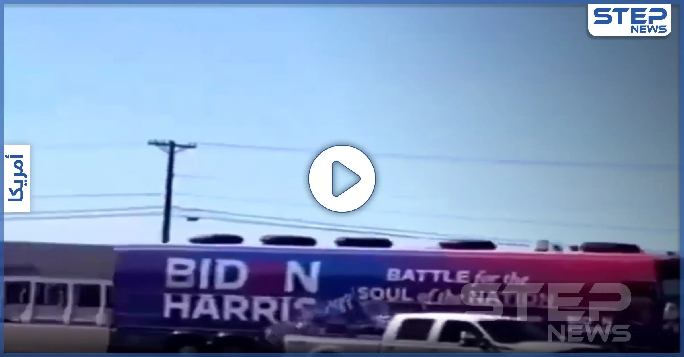 بالفيديو || صحفية أمريكية تشبه أنصار ترامب بتنظيم الدولة "داعش".. والسبب: أنصار ترامب