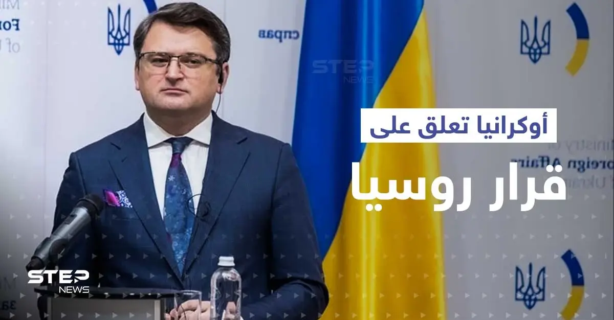 أوّل رد أوكراني على قرار روسيا تعليق مشاركتها في اتفاق تصدير الحبوب: الأمن الغذائي