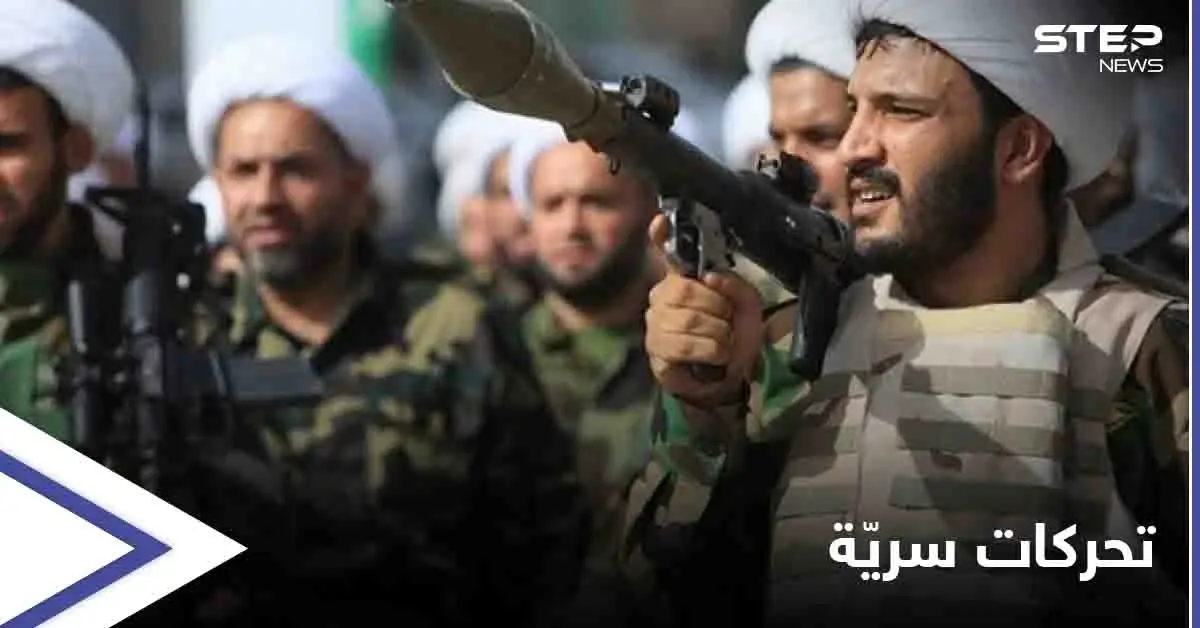 بشكل سريّ.. الميليشيات الإيرانية تنقل أسلحتها عبر أنفاق إلى أماكن حساسة في تدمر: حمص