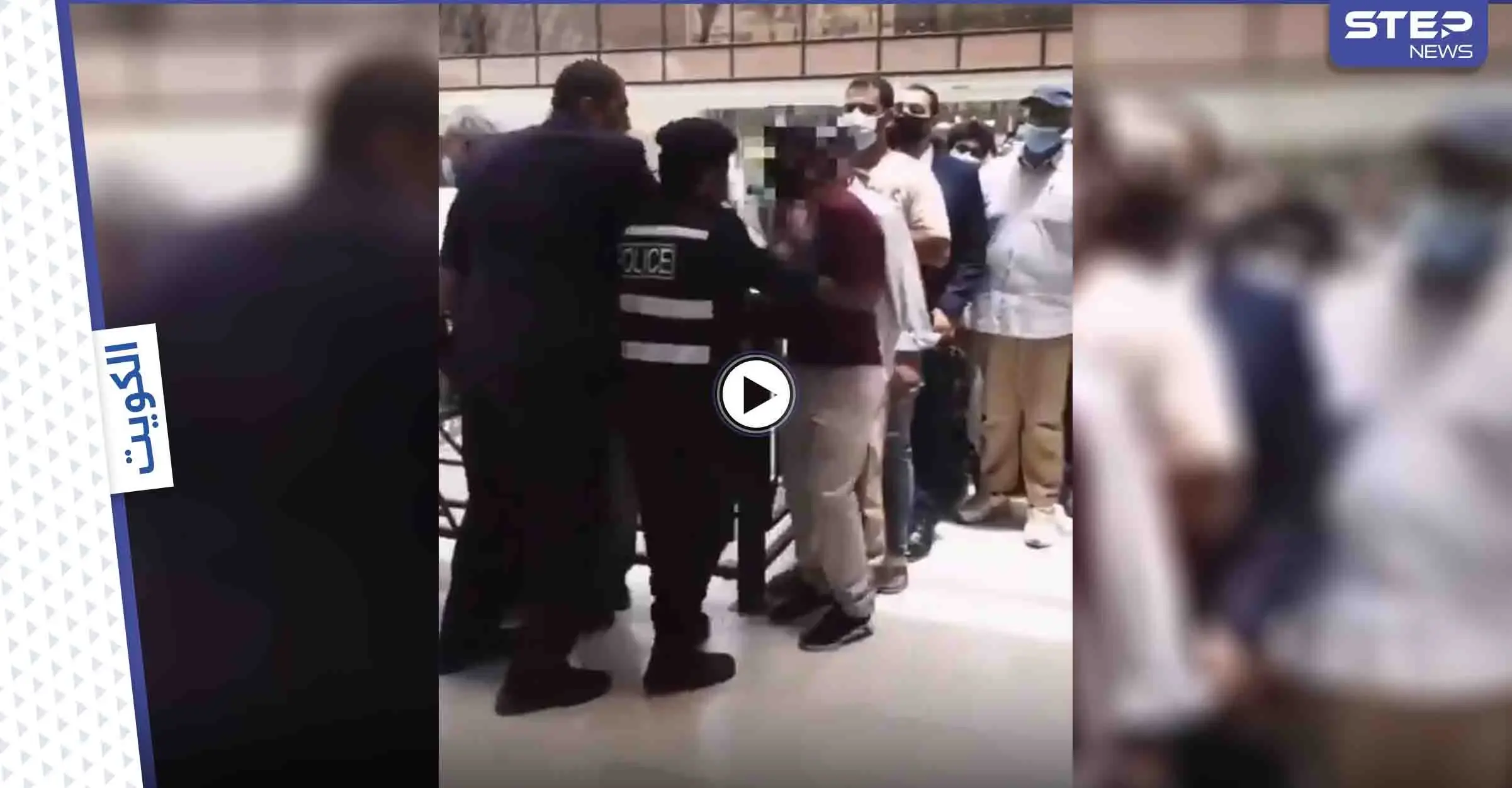 بالفيديو|| شرطي كويتي يصفع وافداً على وجهه في أحد المجمعات التجارية.. والداخلية تعلق: شرطي كويتي