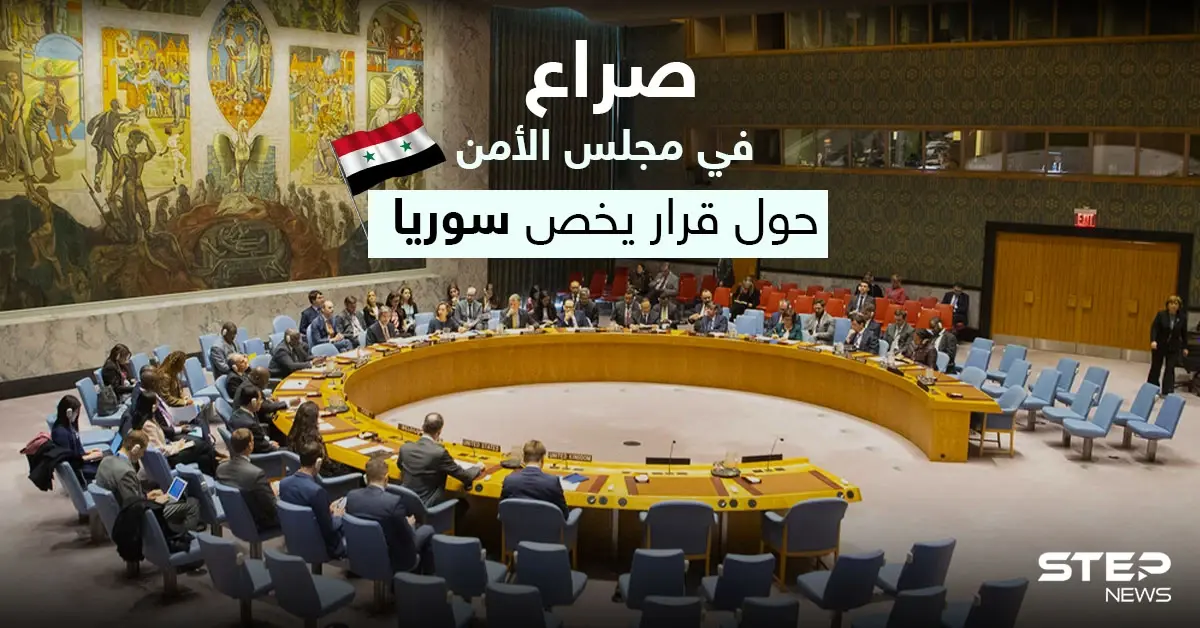 صراع في مجلس الأمن حول القرار 2533 المتعلّق بسوريا.. روسيا تلوّح بالفيتو وأمريكا تكشف خياراتها: معبر باب الهوى