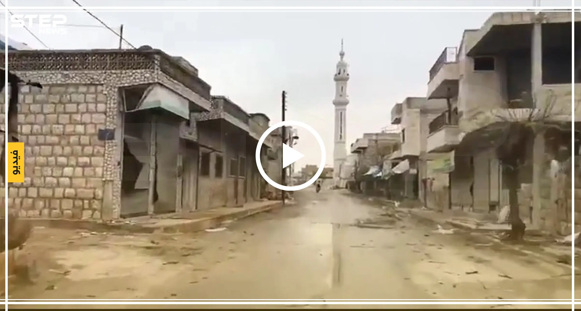 فيديو || جولة ميدانية بمدينة كفرنبل بريف إدلب .. وآخر التطورات بالمنطقة: جولة ميدانية