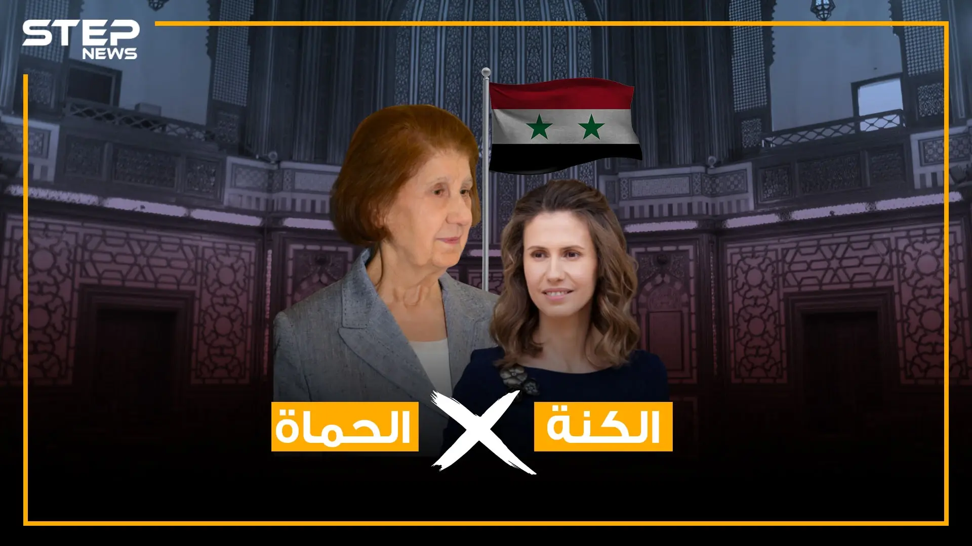 من أنيسة إلى أسماء .. قصة انتقال السيطرة في قصر الأسد: أنيسة مخلوف