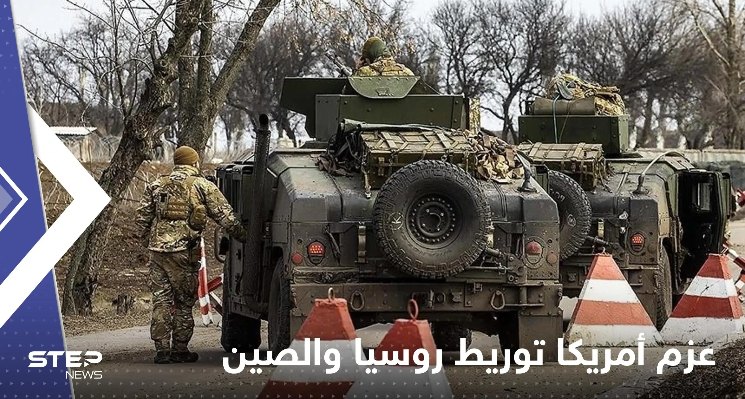 بوتين يلمح لعزم أمريكا توريط روسيا والصين ويكشف عن حلف شبيه للناتو: عزم أمريكا