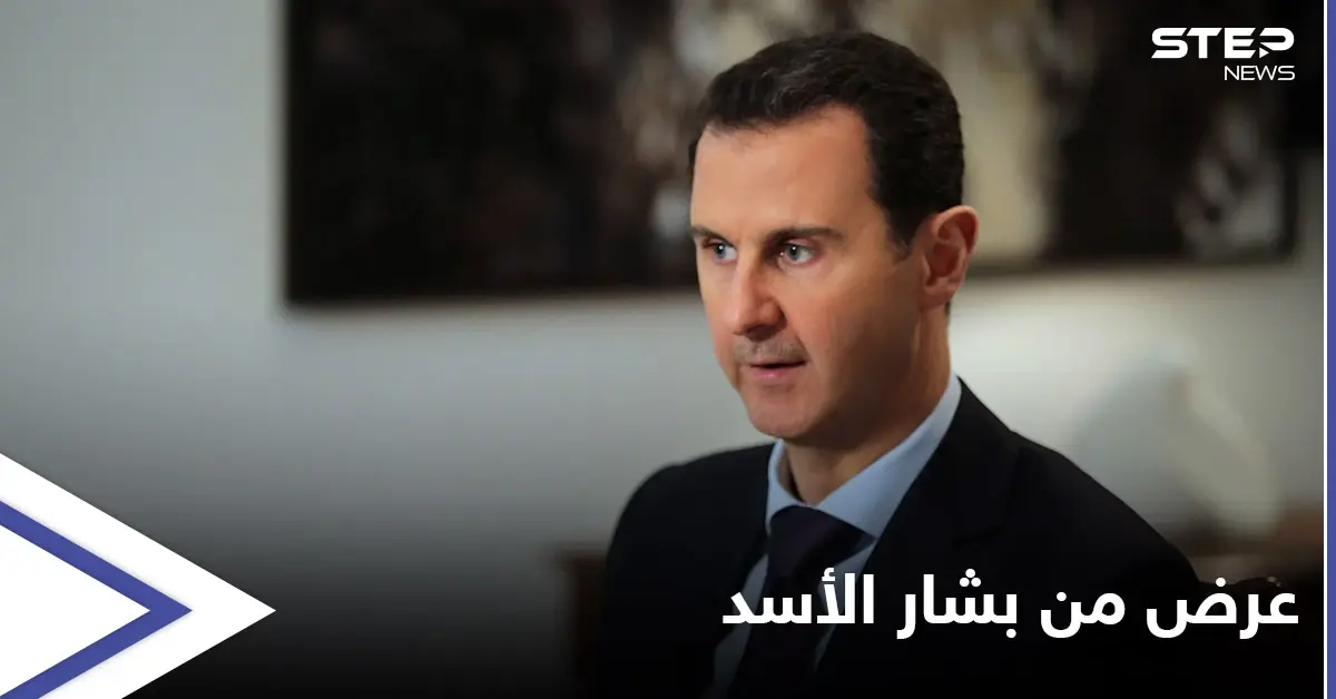 عرض من بشار الأسد لجو بايدن ينقله مبعوث خاص لواشنطن.. بقائه بالسُلطة مقابل ملف واحد: بايدن