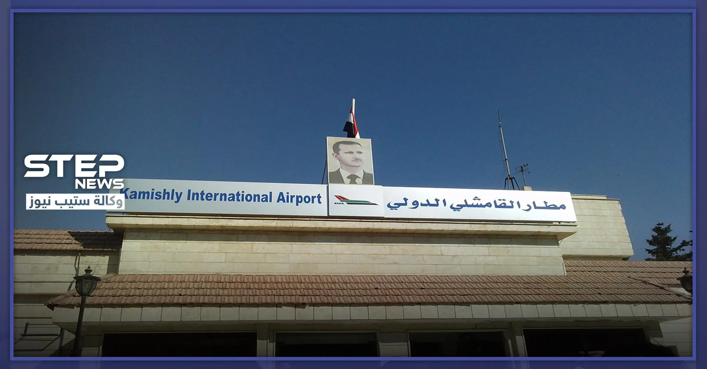 الدفاع الوطني ضليعة بعمليات تهريب مصابين بالكورونا إلى مناطق "قسد".. والأخيرة تصرح: مطار دمشق