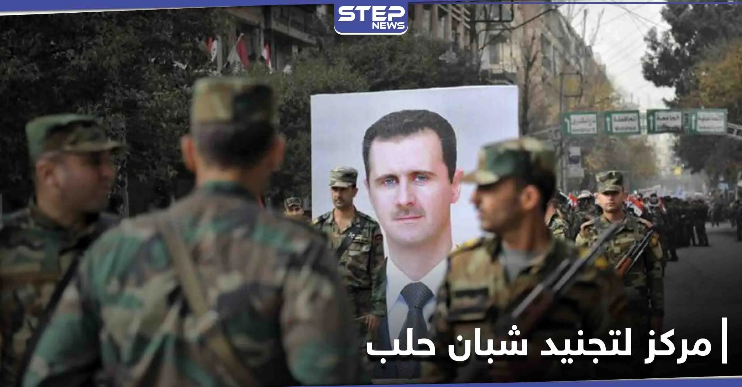 سلة إغاثية ورواتب مغرية.. ميليشيا "الإمام علي" تستدرج شبان حلب لتجنيدهم بصفوفها: فيلق القدس الإيراني