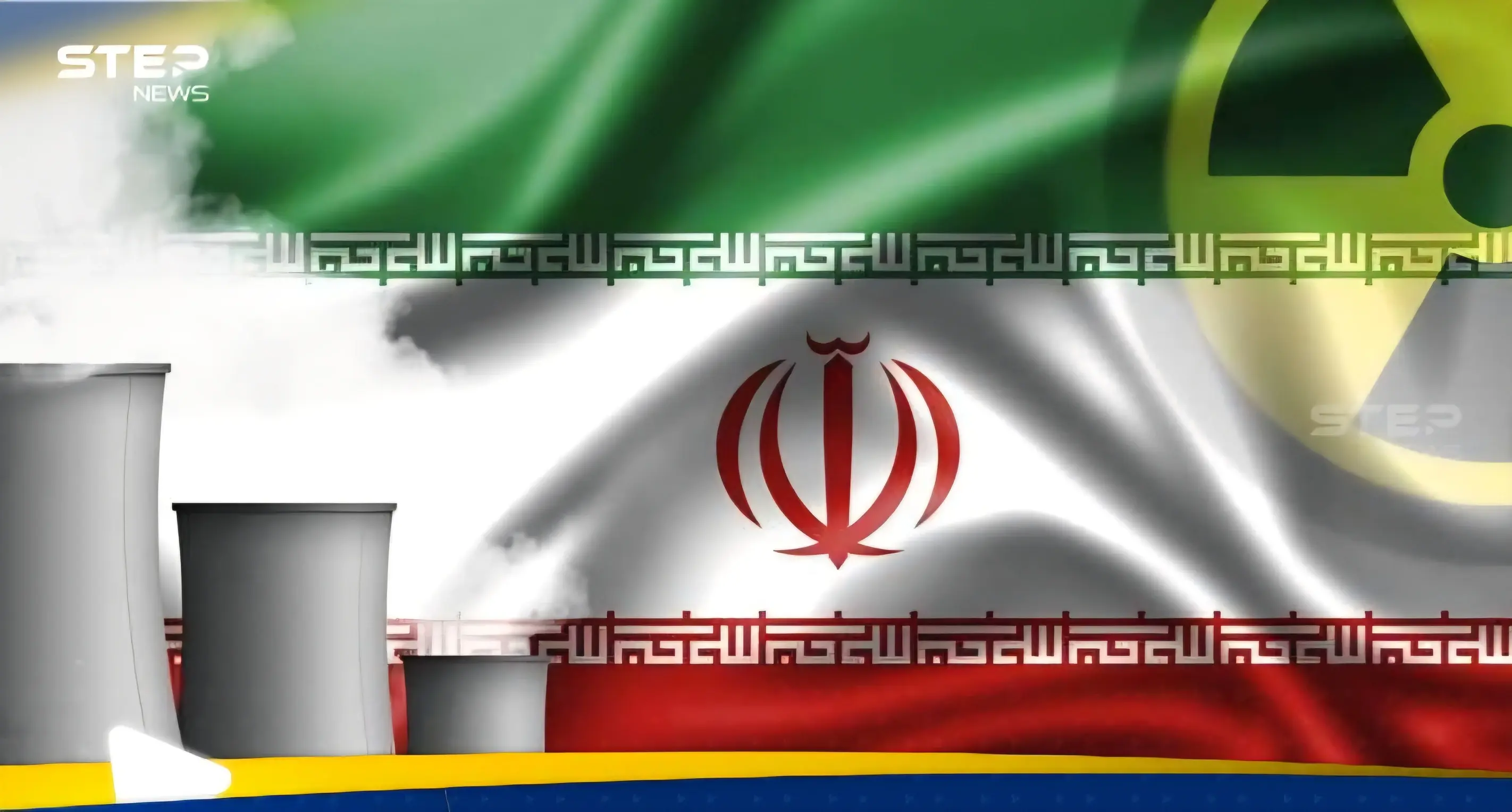 إيران تكشف عن تطور جديد بخصوص تخصيب اليورانيوم: اخبار 24 ساعة