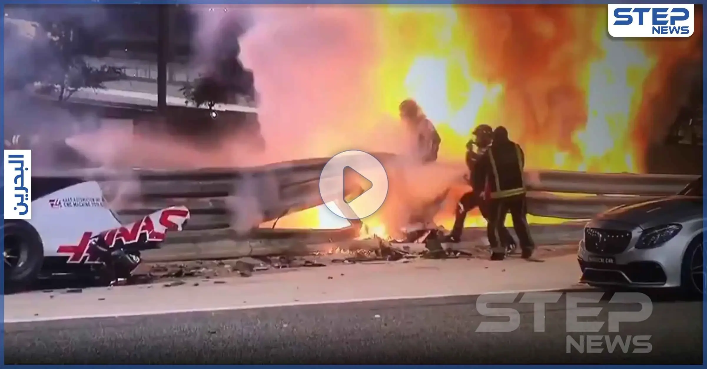 بالفيديو|| انشطرت سيارته والتهمتها النيران.. دقائق فصلت سائق سيارات من الموت في سباق البحرين: غونتر شتاينر