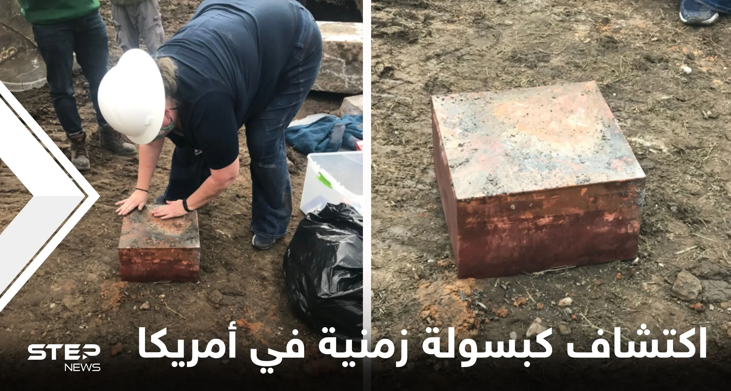 شاهد|| العثور على كبسولة زمنية في أمريكا.. مخفية داخل تمثال قائد كونفدرالي ومصادر تكشف ما تحتويه: كبسولة زمنية