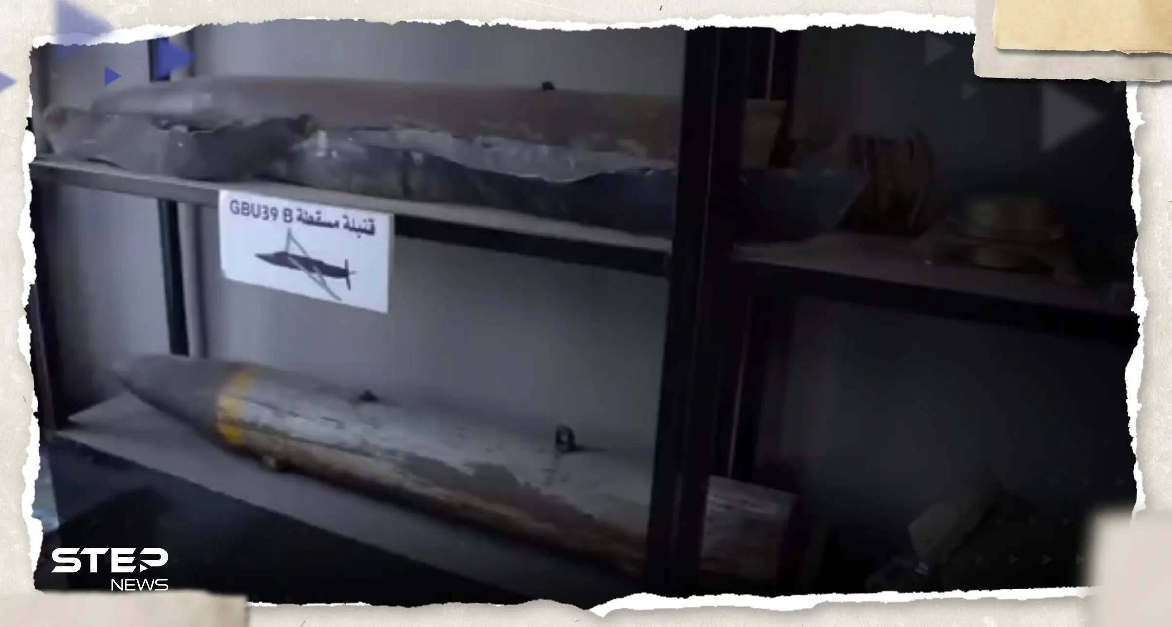 شاهد|| هل تملكه كتائب القسام؟.. فيديو بثه الجيش الإسرائيلي رصد سلاح أمريكي "خطير" بمستودعات في غزة: حرب غزة