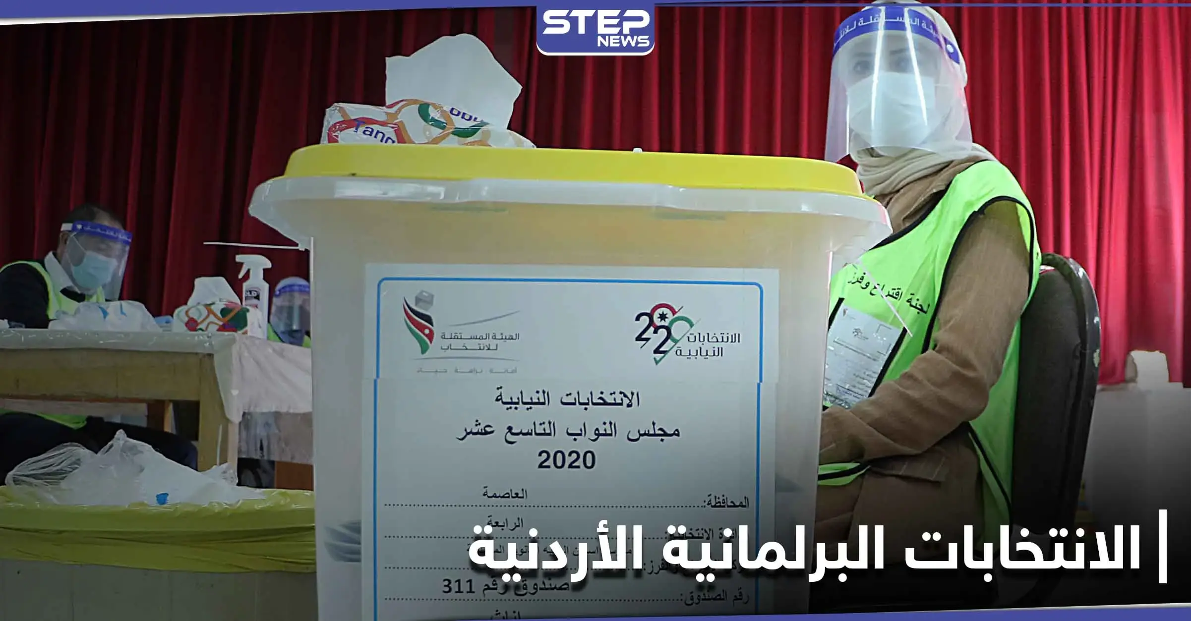 ملك الأردن يعلق على الانتخابات البرلمانية الأردنية.. ووزير الداخلية يستقيل: بشر الخصاونة