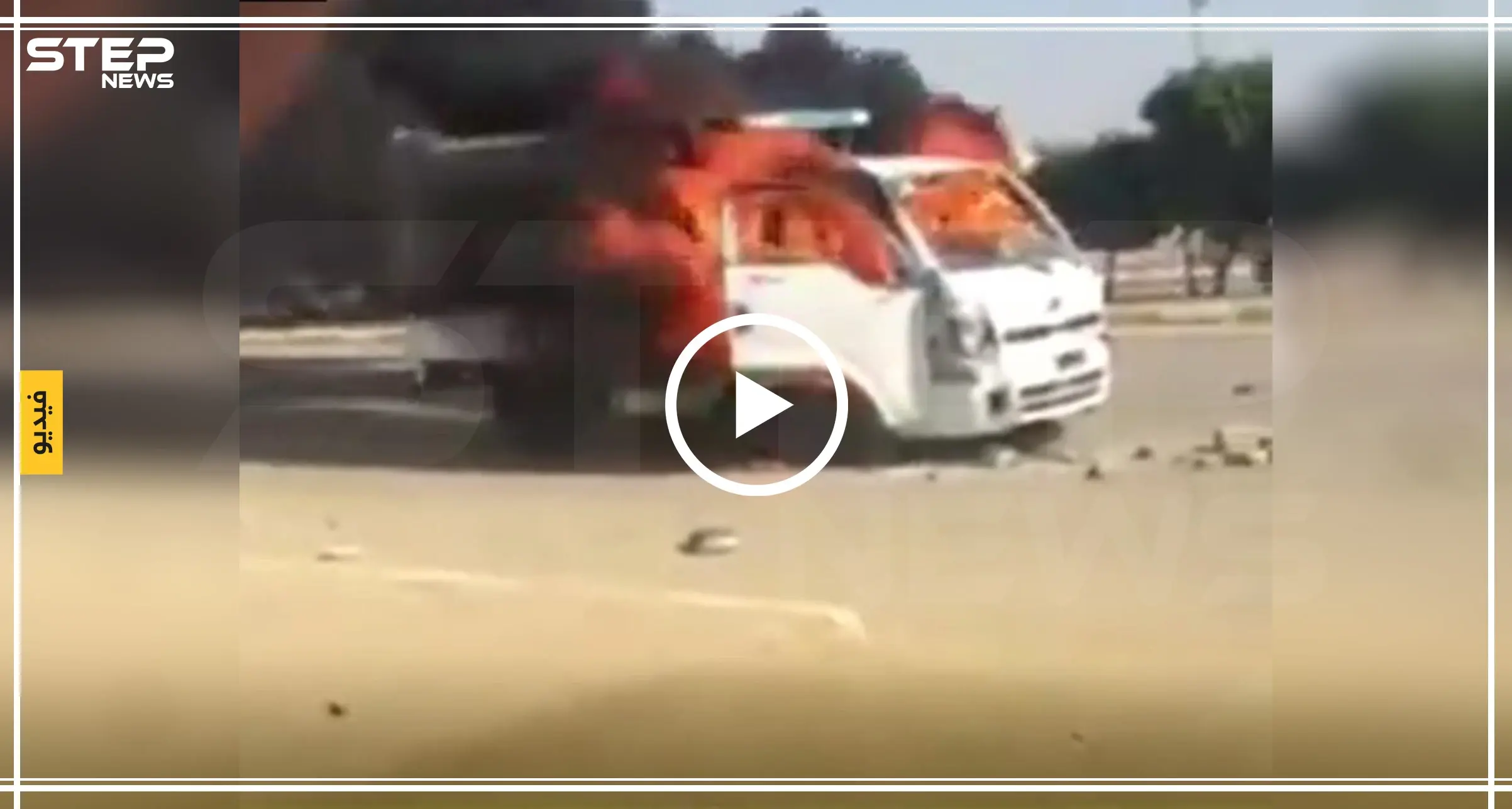 قتلى وجرحى بهجوم لمتظاهرين على موكب تشييع "سليماني" بالناصرية بالعراق (فيديو): اخبار العالم العربي