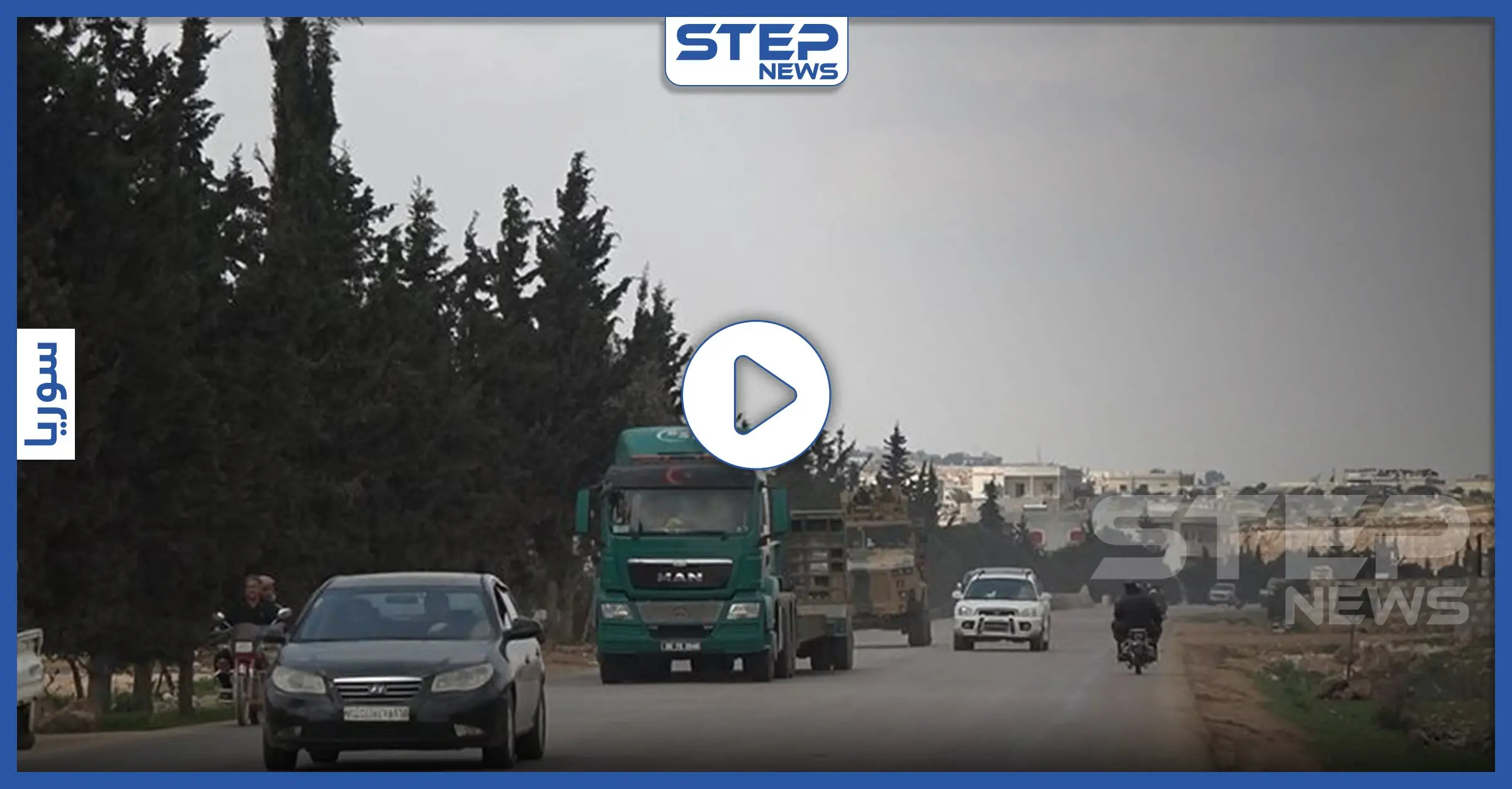 بالفيديو|| اقترب موعد قرع طبول الحرب.. حشودات عسكرية ضخمة لأطراف النزاع في إدلب: رفع الجاهزية