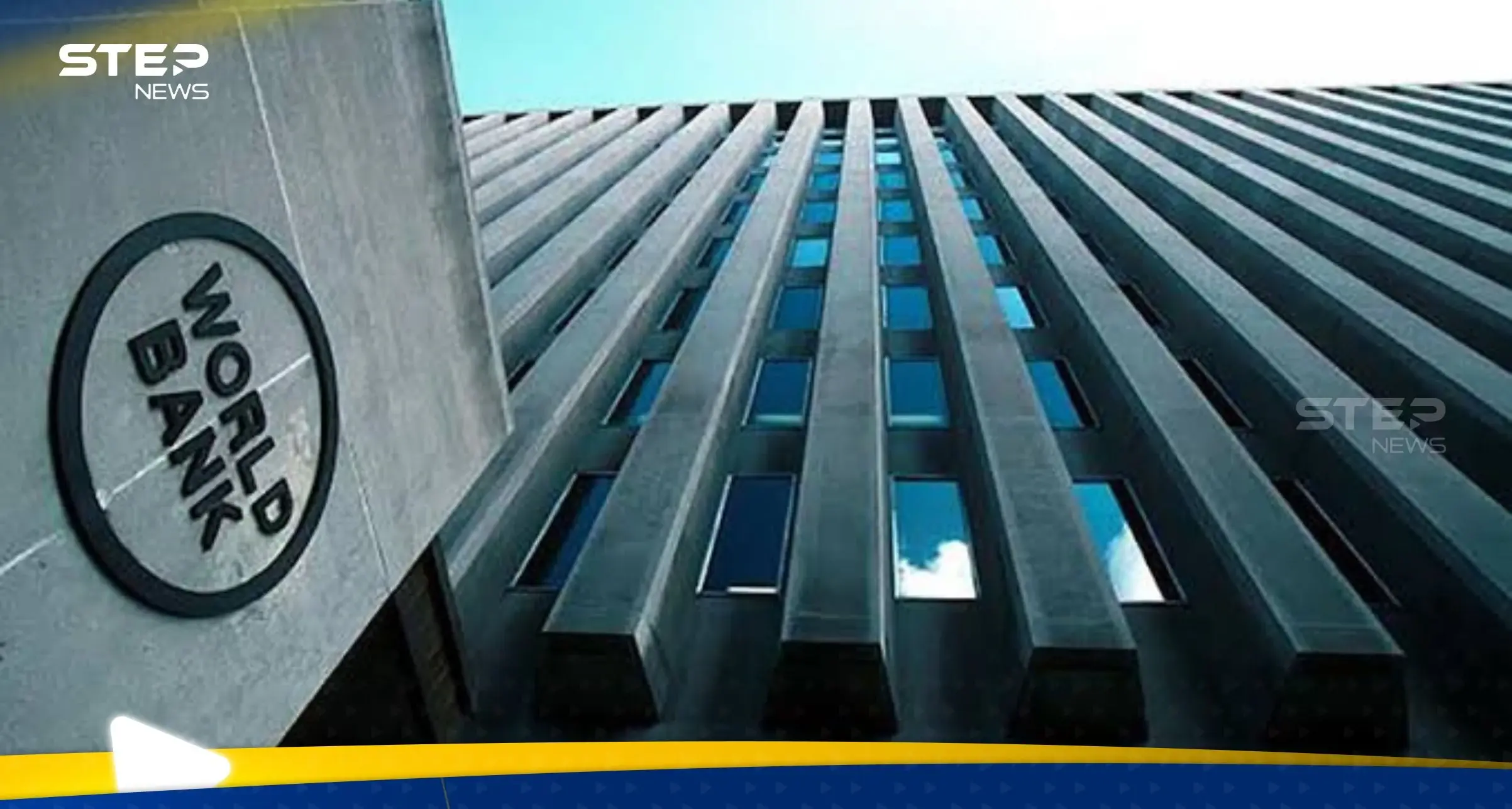 البنك الدولي يحذر دولة عربية من استمرار حرب غزة.. "اقتصادها مهدد بالركود": دولة عربية