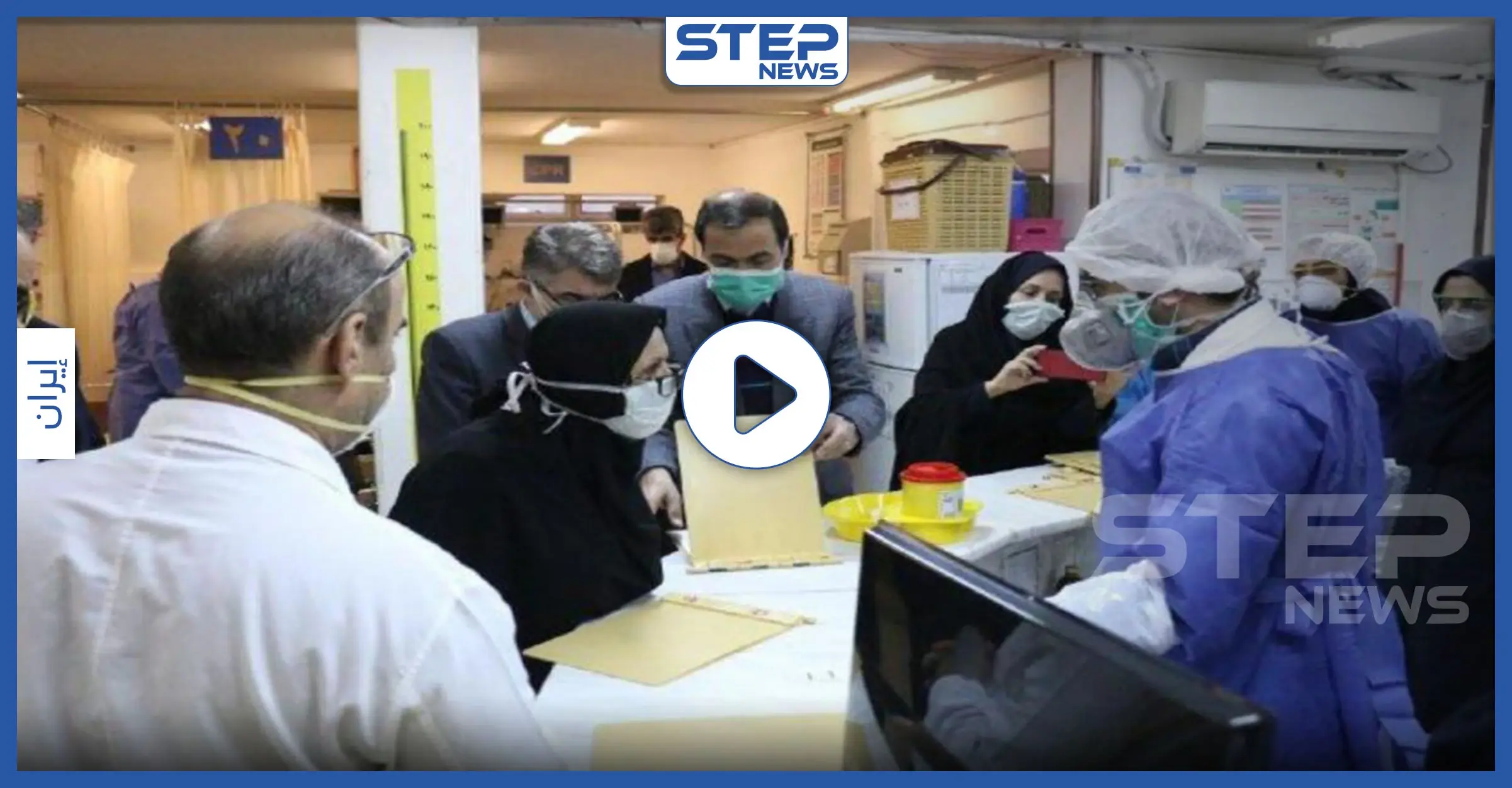 بالفيديو|| سيدة من داخل إحدى مشافي إيران تكشف خطورة استهتار الصحة ..ووزير صحة إيران في ورطة والسبب: كيانوش جهانبور