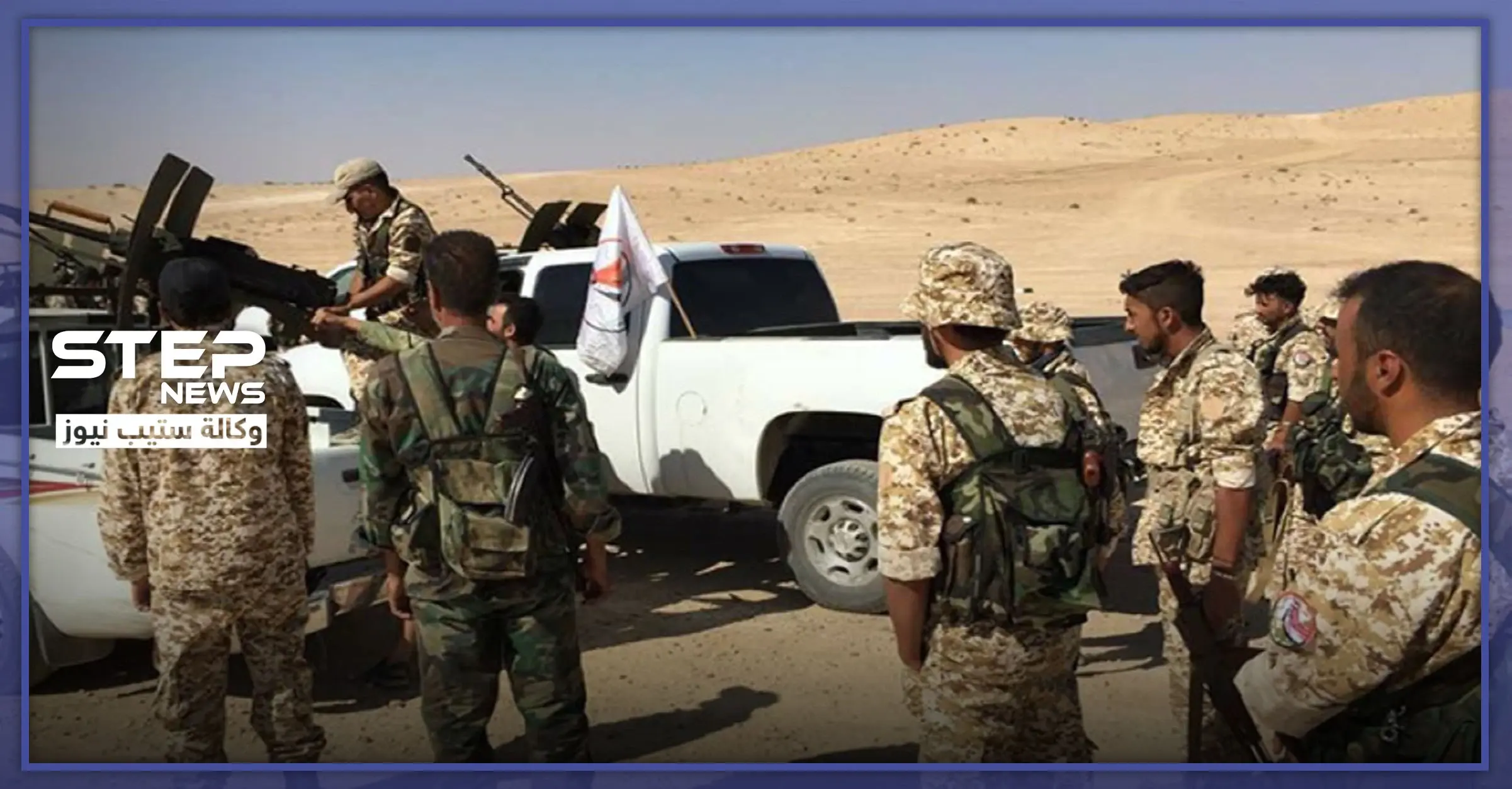 ميليشيا محلّية بدعمٍ إيراني تطرد حاجزاً للفرقة الرابعة في "الميادين" بالقوّة.. والتفاصيل: ريف ديرالزور الشرقي