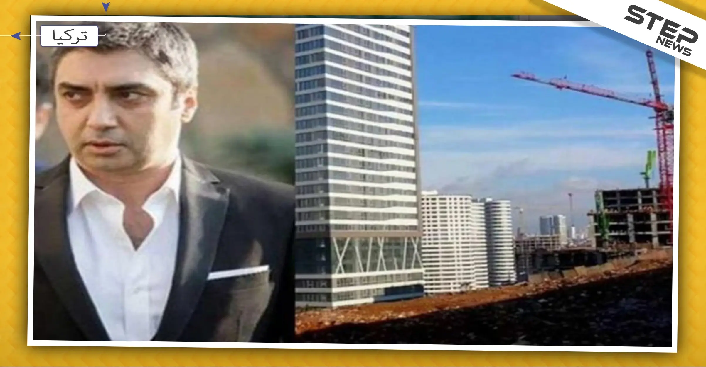 بتهمة الاحتيال.. تركيا تحجز على أموال شركة تابعة لـ"مراد علمدار"!: نجاتي شاشماز