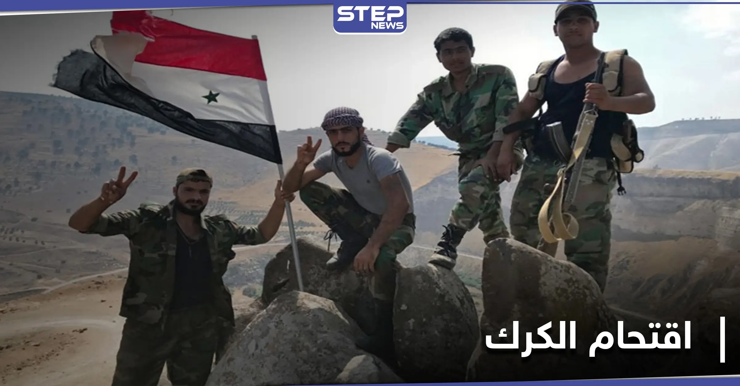 النظام السوري يقتحم الكرك في درعا واتفاقات جديدة في المنطقة: المخابرات الجوية