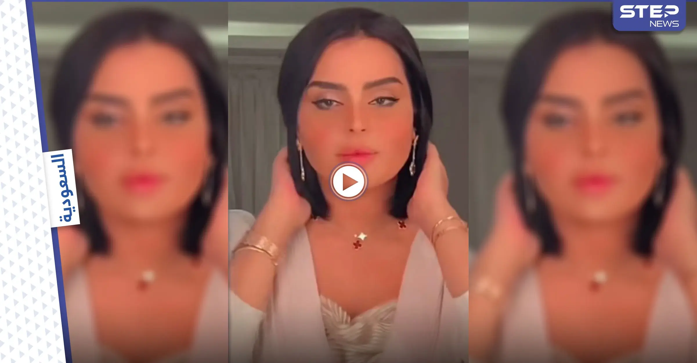 بالفيديو|| الفاشينيستا بدور الابراهيم تشعل منصات التواصل برفضها مهر 70 مليون دولار وتكشف السبب: زواج