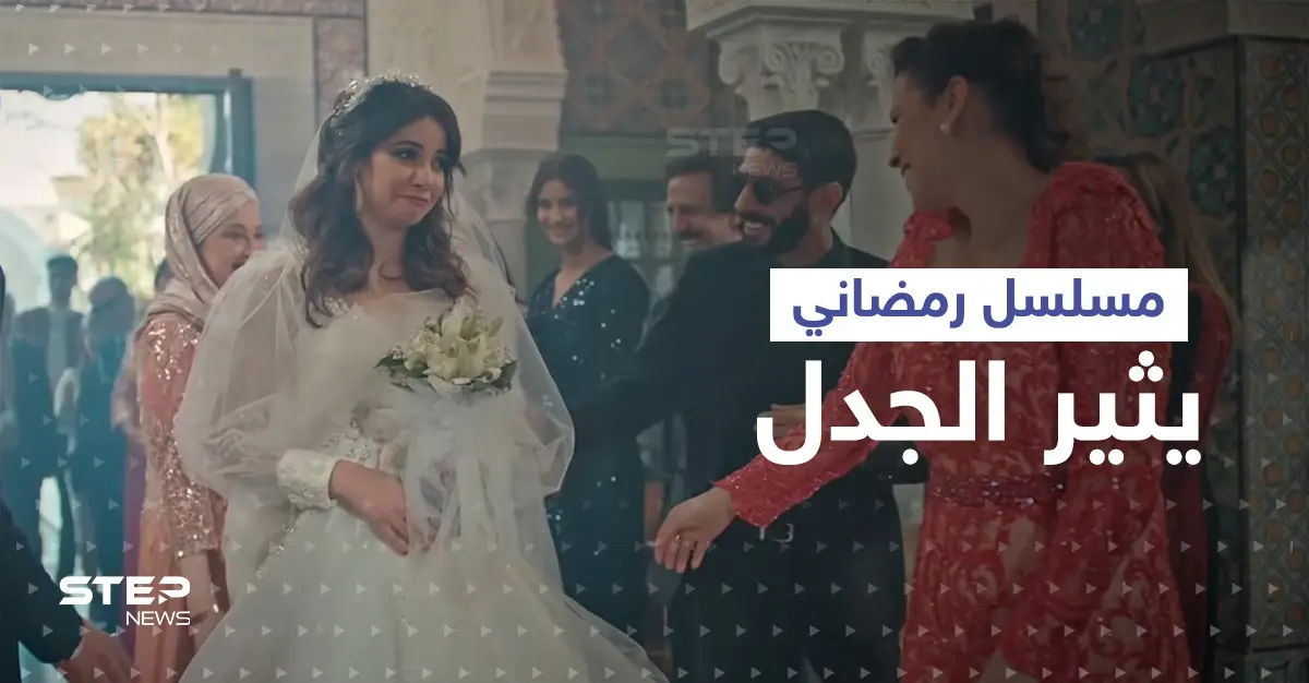 جزائريون يصبون غضبهم على "مسلسل حب الملوك"... والسبب مشهد خادش: مسلسلات رمضان