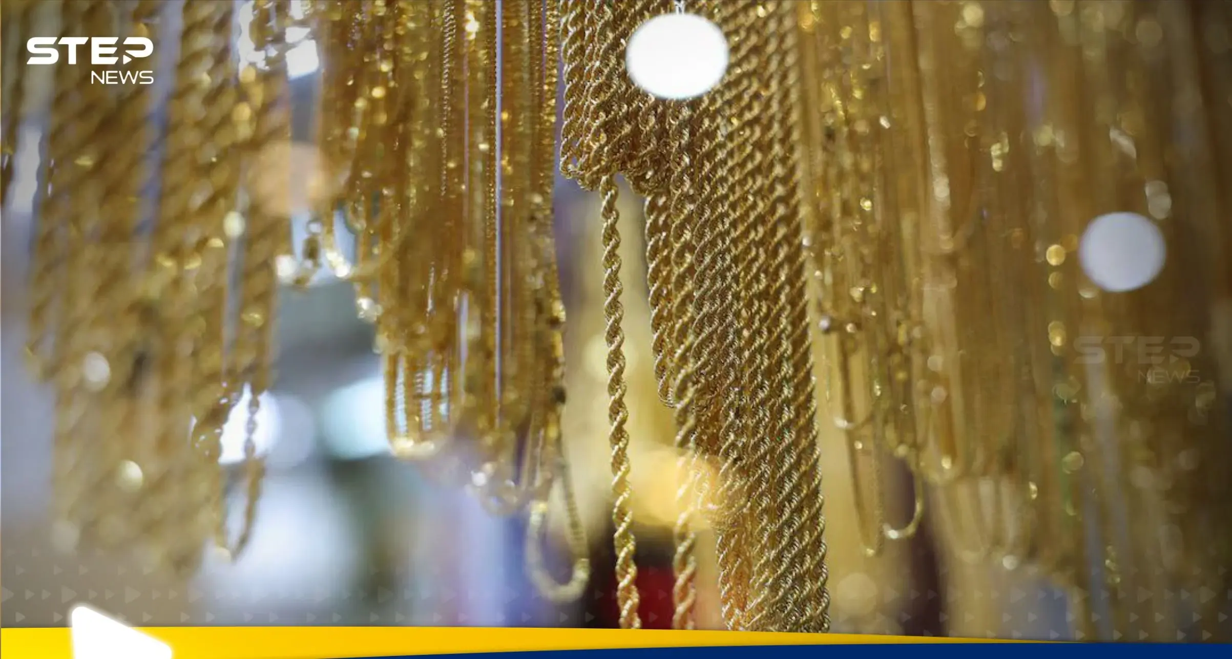 الذهب يتراجع أكثر من 2% بعد اتفاق الرسوم الجمركية بين أمريكا والصين.. خبير يوضح القادم: اقتصاد ومال