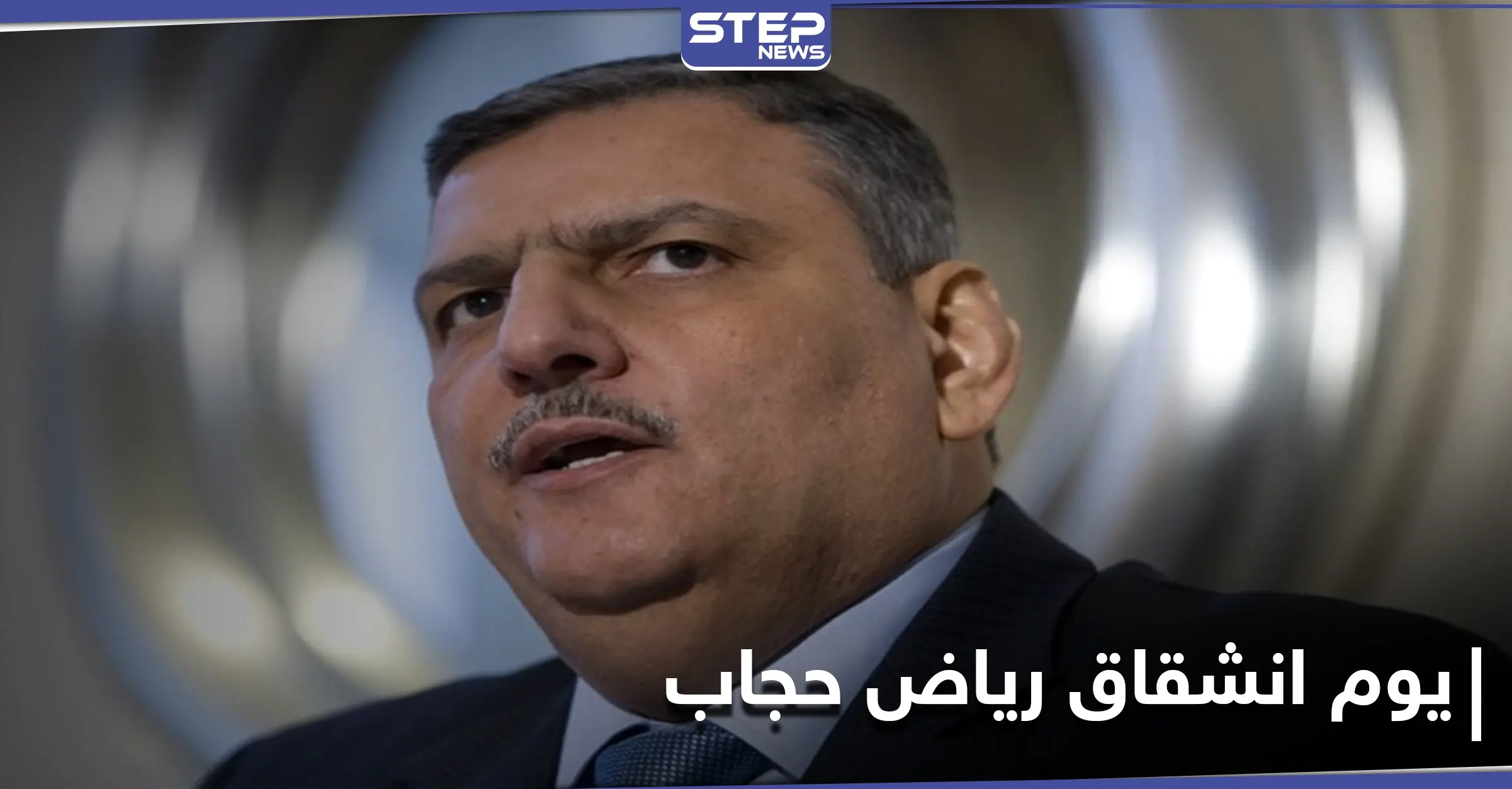 خالد العبود يكشف تفاصيل يوم انشقاق رياض حجاب وما الذي فعله بشار الأسد: خالد العبود