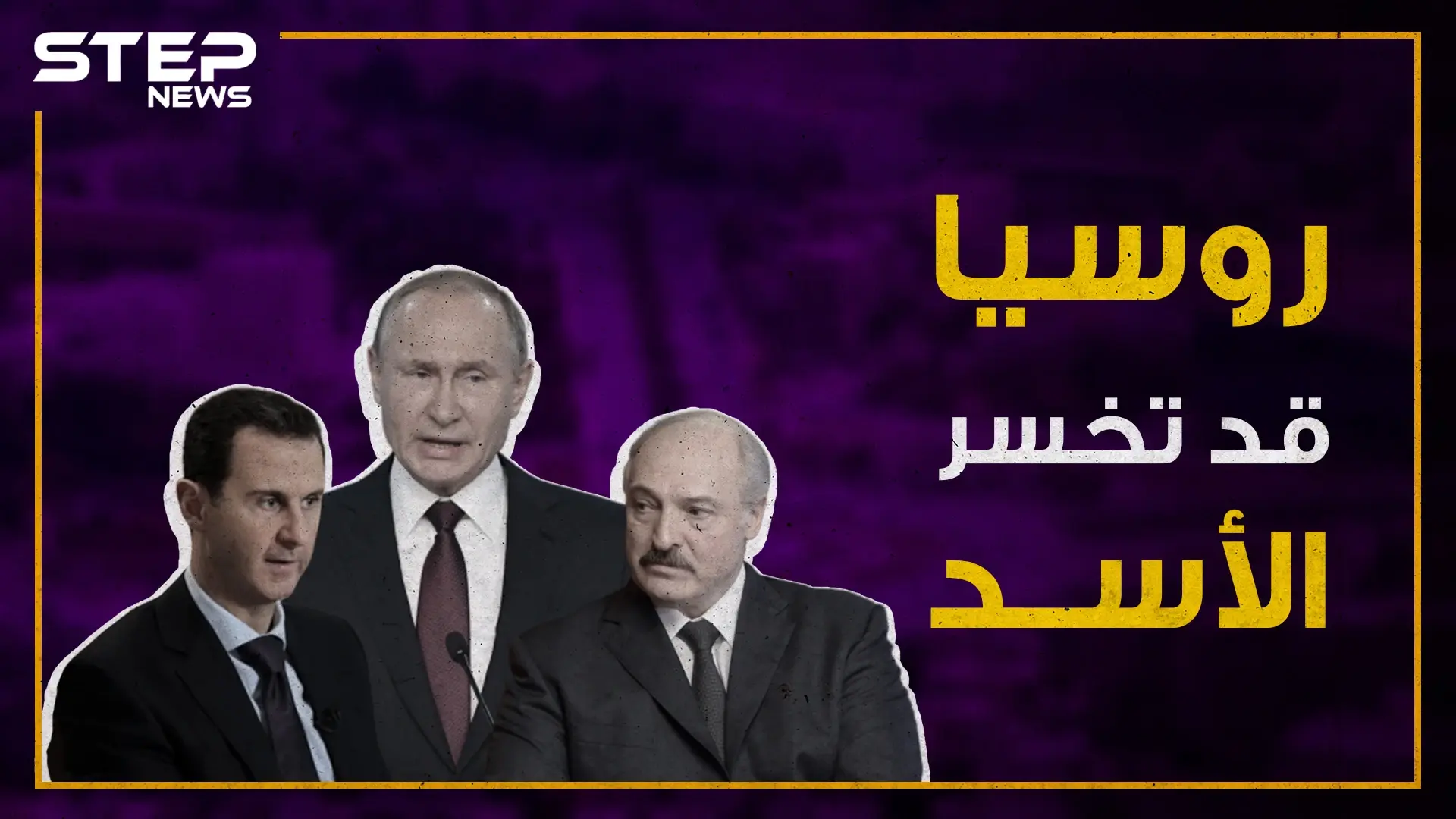 دولة جديدة تنافس روسيا على استثماراتها في سوريا فما هي القصة!!: سلايد رئيسي
