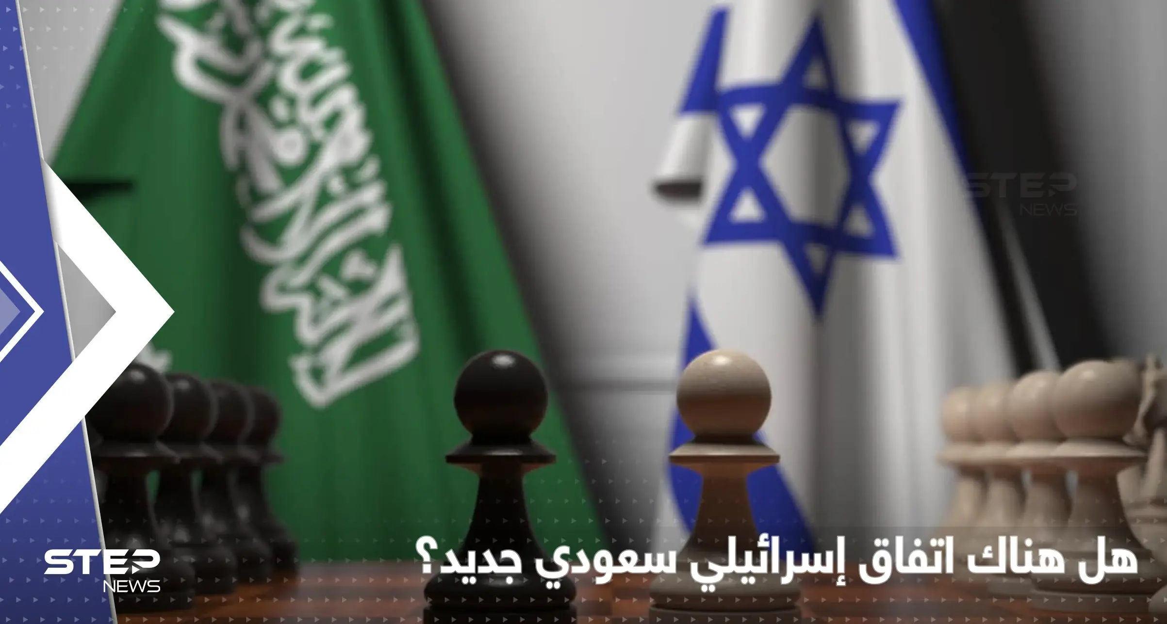 نتنياهو: اتفاق مع السعودية يمهّد للسلام مع الفلسطينيين: اتفاق سلام مع السعودية