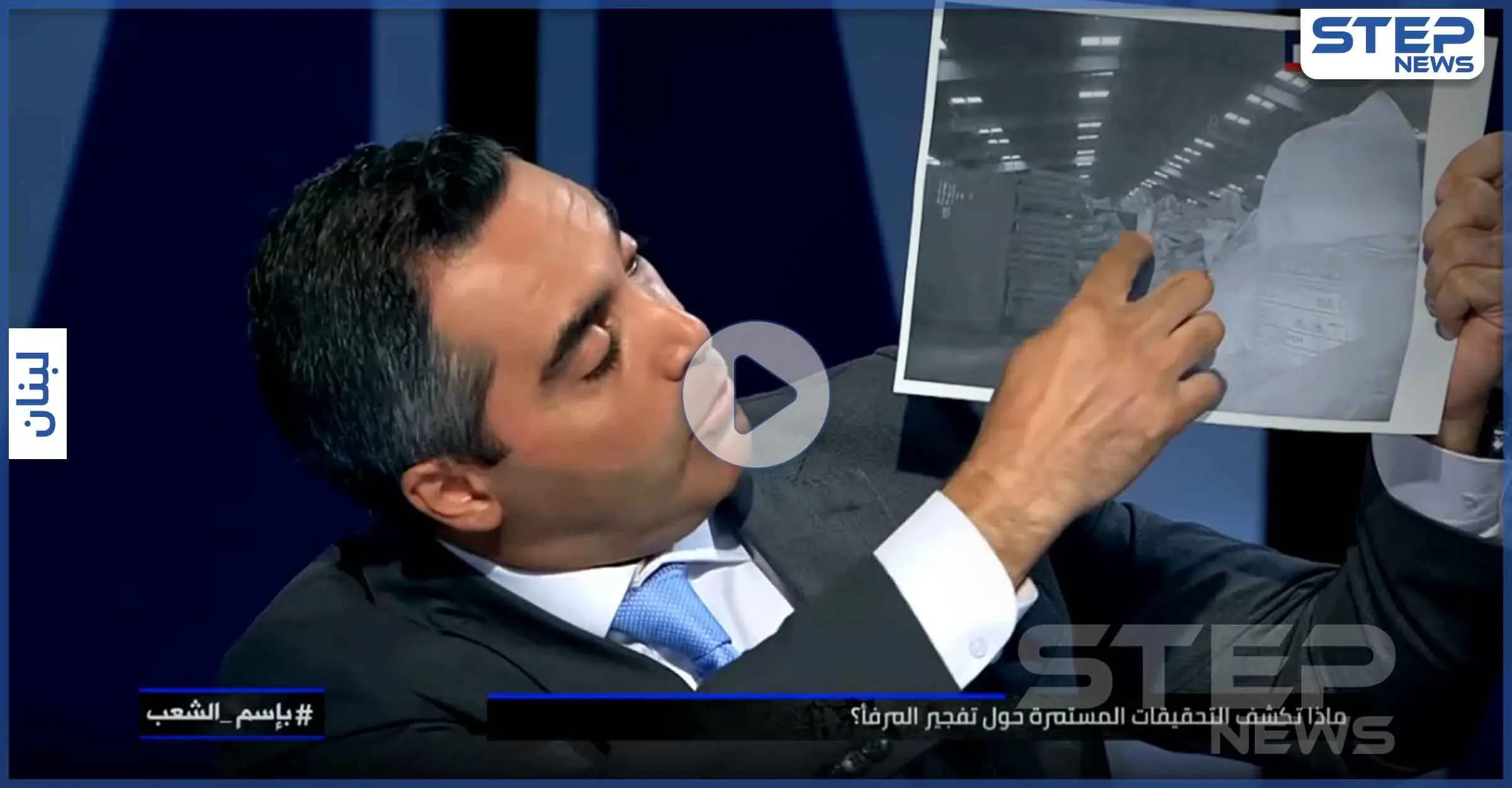 بالفيديو|| إعلام لبناني يكشف لأول مرة عن وجود محتويات مجهولة داخل العنبر 12 بمرفأ بيروت قبيل انفجاره: انفجار بيروت