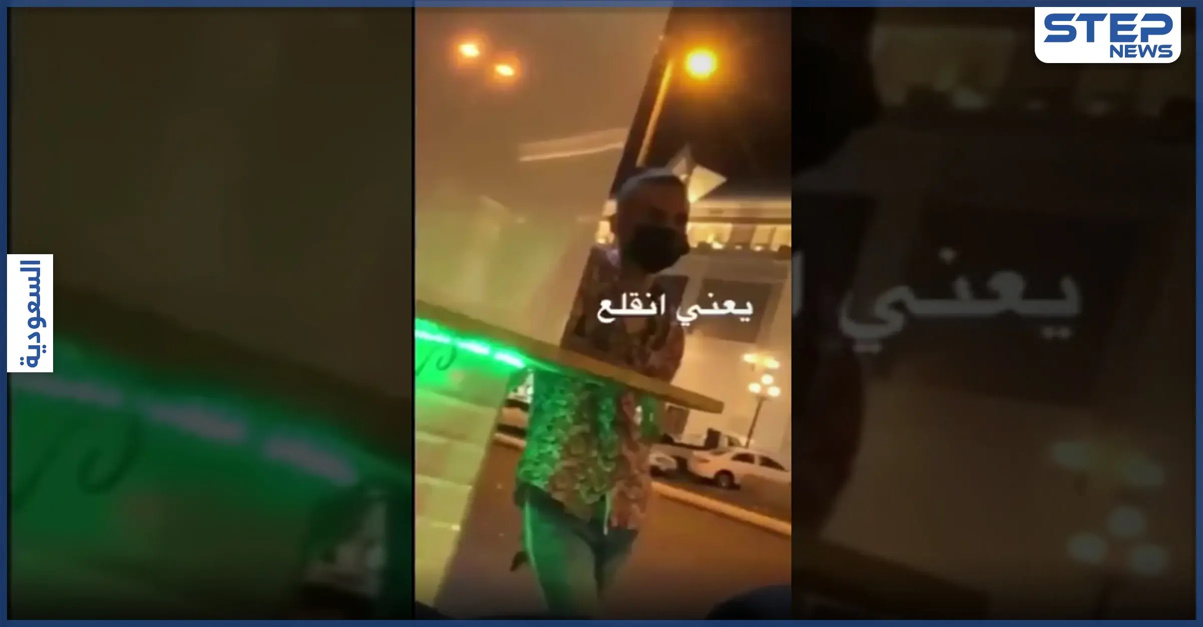بالفيديو|| "متحرش في تيرا مول الطائف" هاشتاغ يتصدر ترند السعودية.. ومغردون يعلقون: متحرش