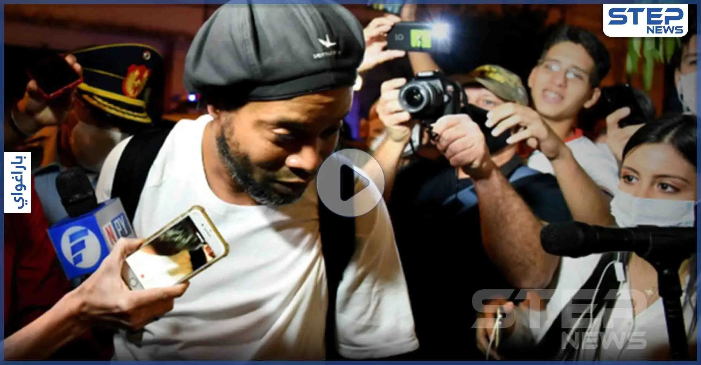 بعد أن سُجِنَ بتهمة التزوير.. شاهد ما فعله النجم "رونالدينيو" لحظة إطلاق سراحه (فيديو): برشلونة