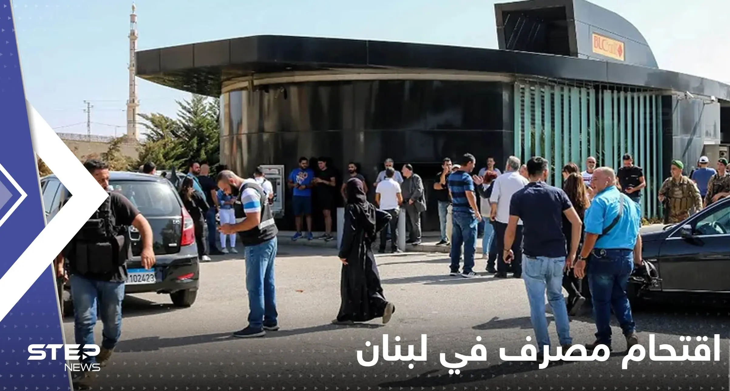 كشف صادم لهوية مقتحم المصرف بلبنان وجهة تحويل الأموال.. ما علاقة أوكرانيا؟ (فيديو): لبنان بيروت