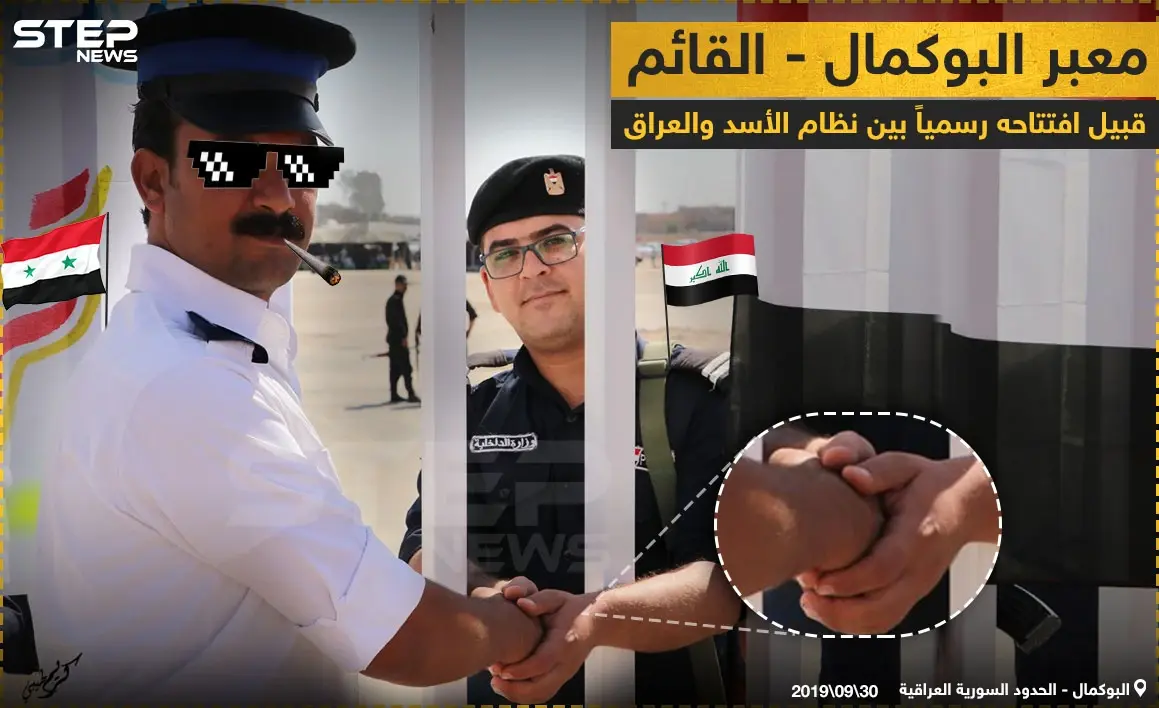 قبيل افتتاح معبر البوكمال - القائم رسمياً بين النظام السوري والعراق: خبر وصورة